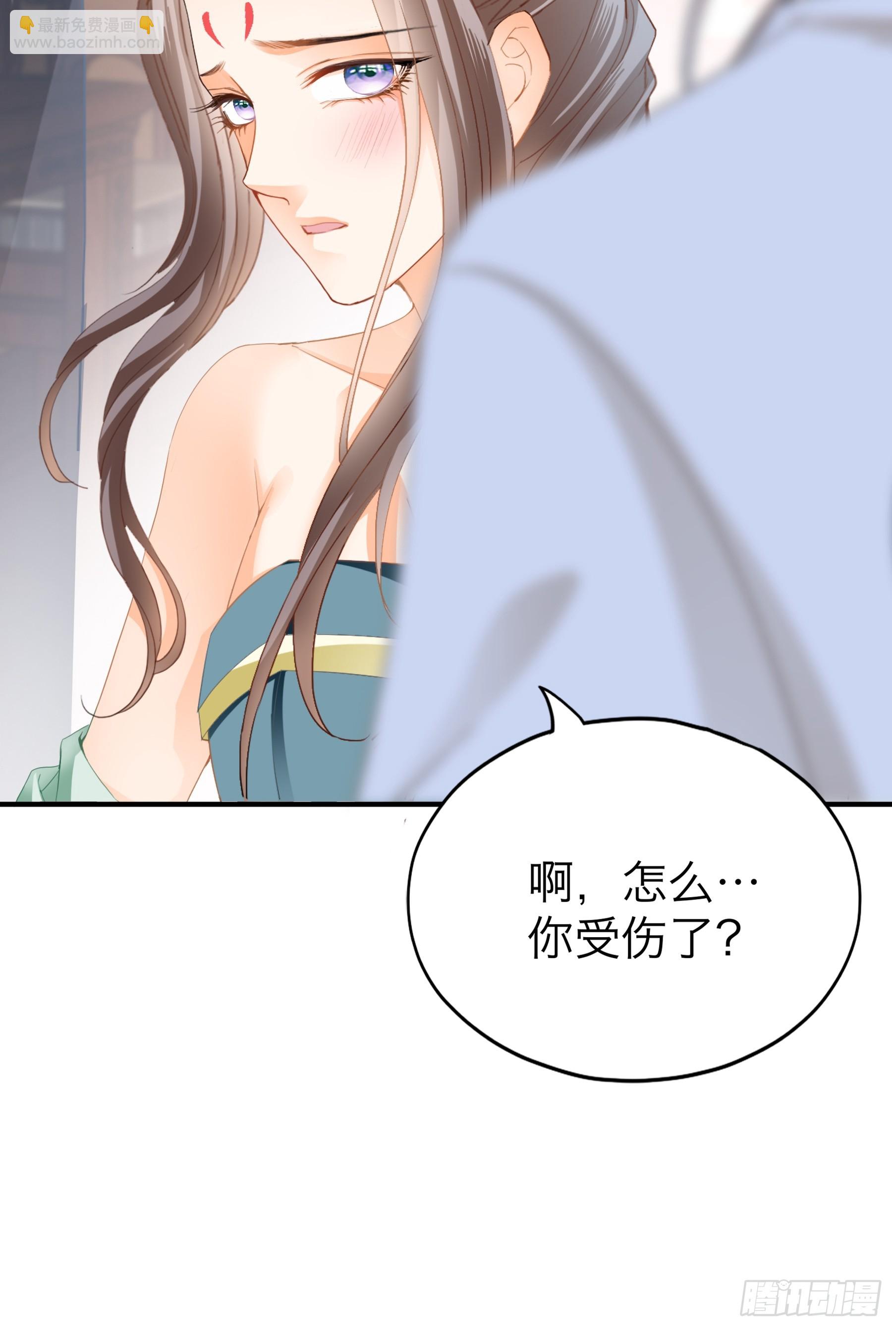 《本王要你》我们的离儿 第14页