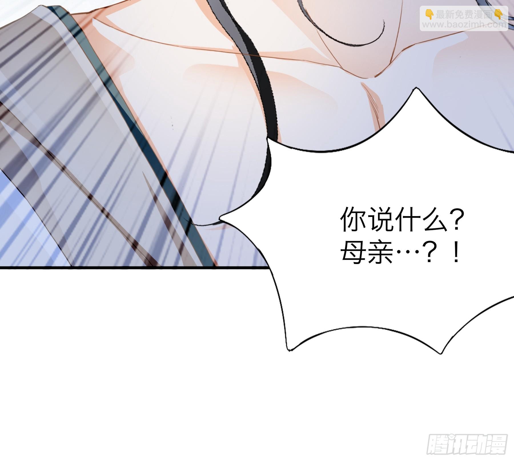 《本王要你》我们的离儿 第16页