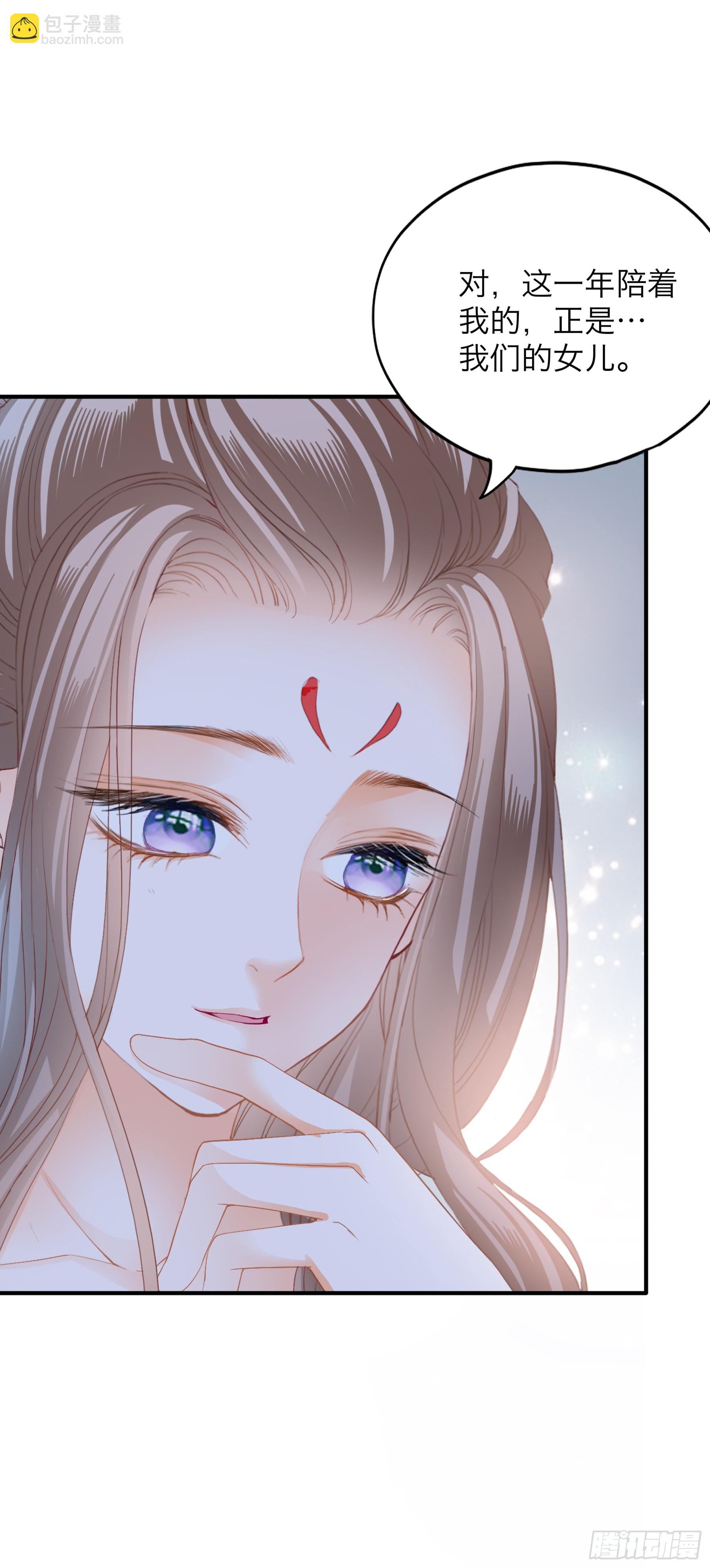 《本王要你》我们的离儿 第17页
