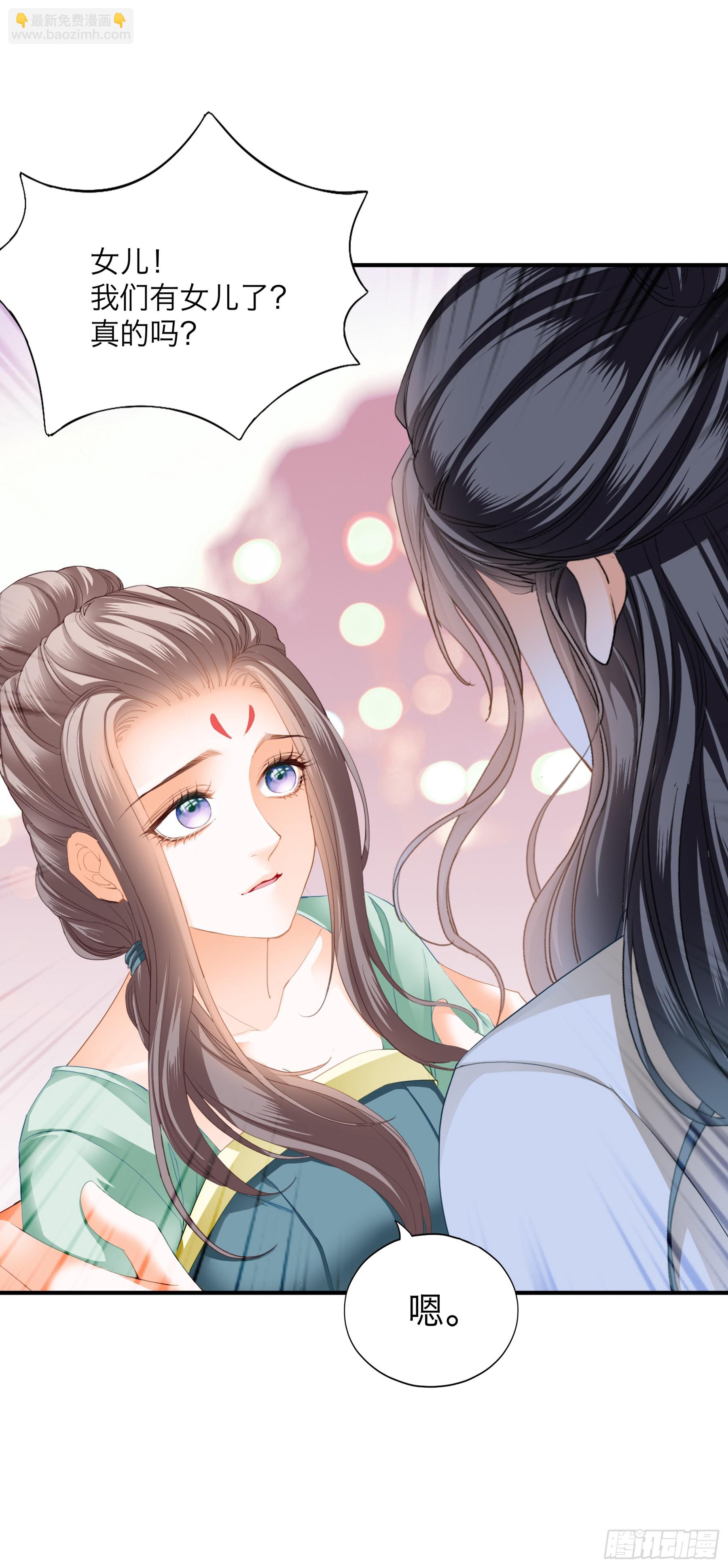 《本王要你》我们的离儿 第18页