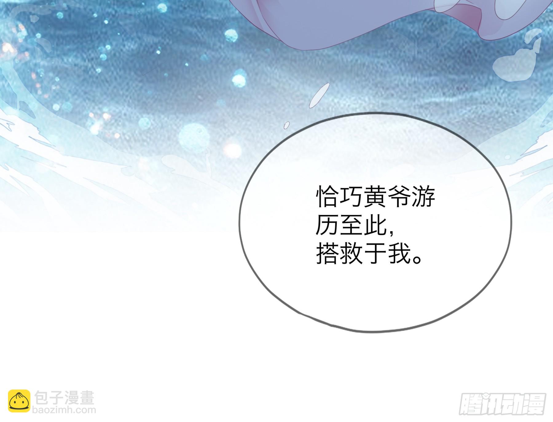《本王要你》我们的离儿 第20页