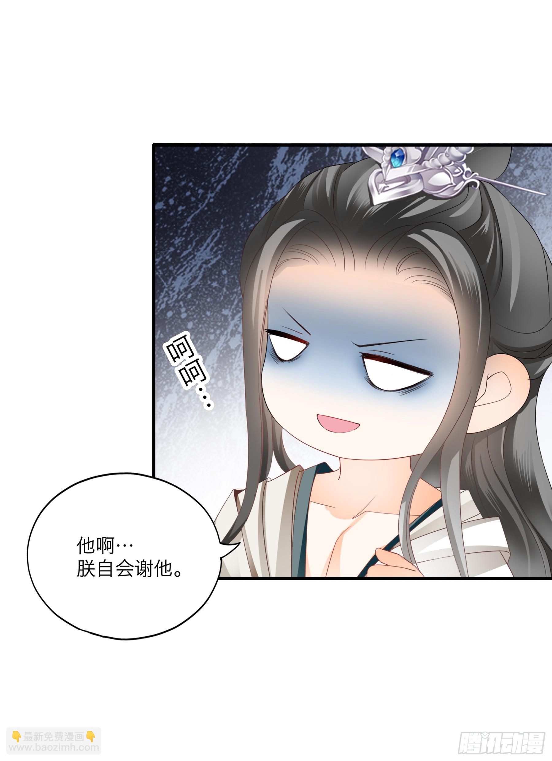 《本王要你》我们的离儿 第22页