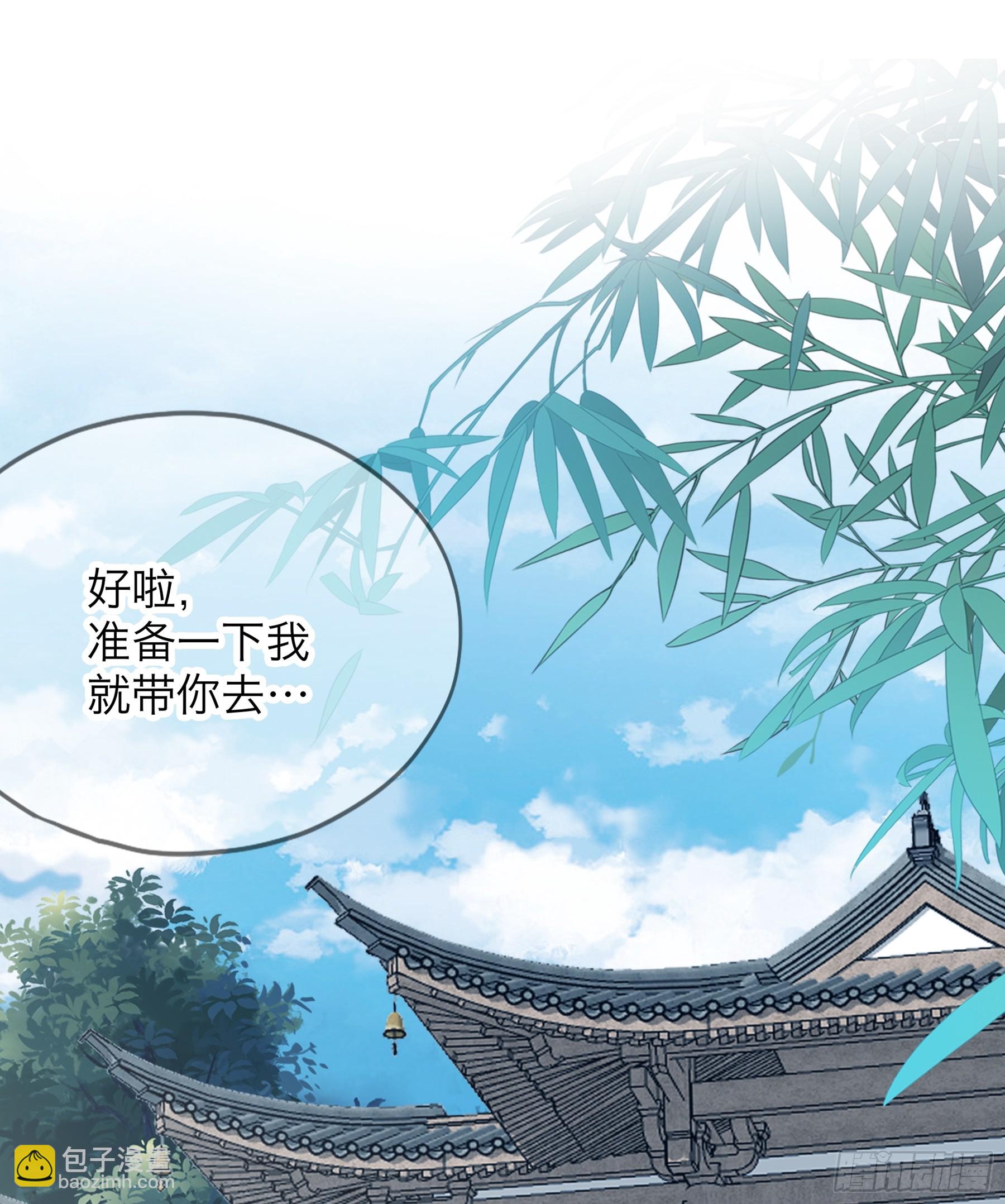 《本王要你》我们的离儿 第23页