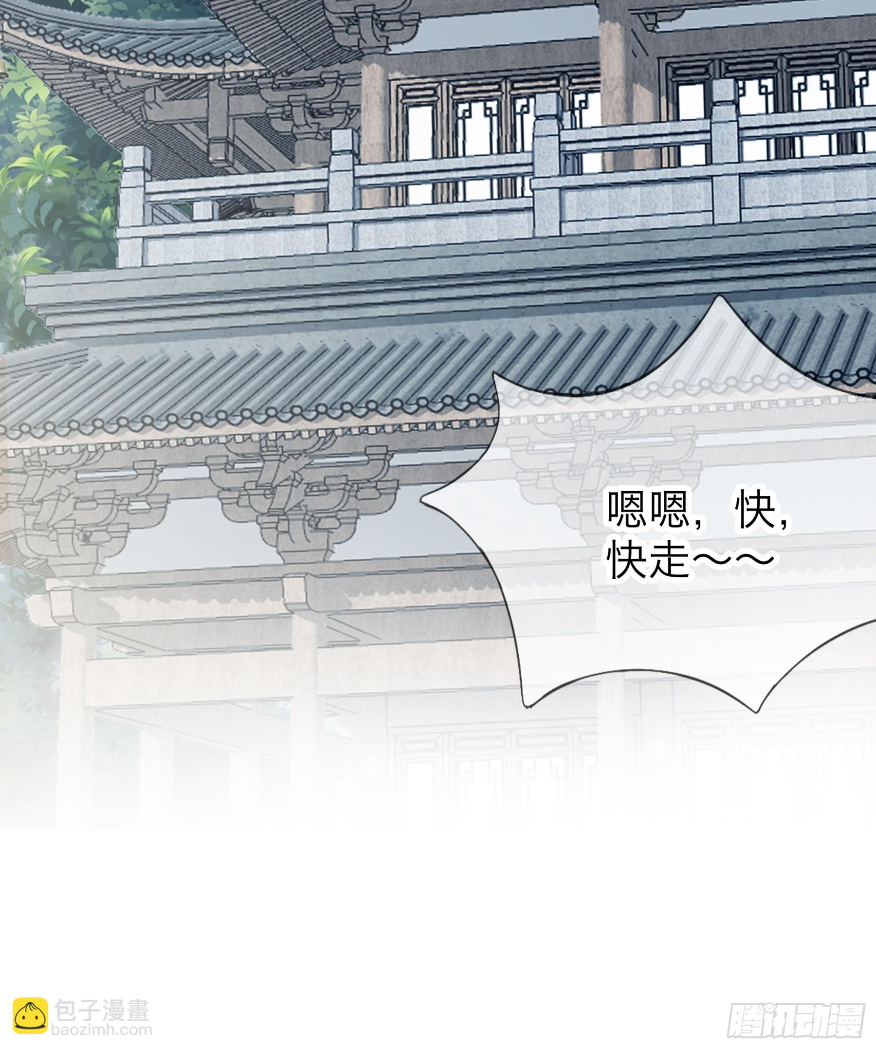 《本王要你》我们的离儿 第24页