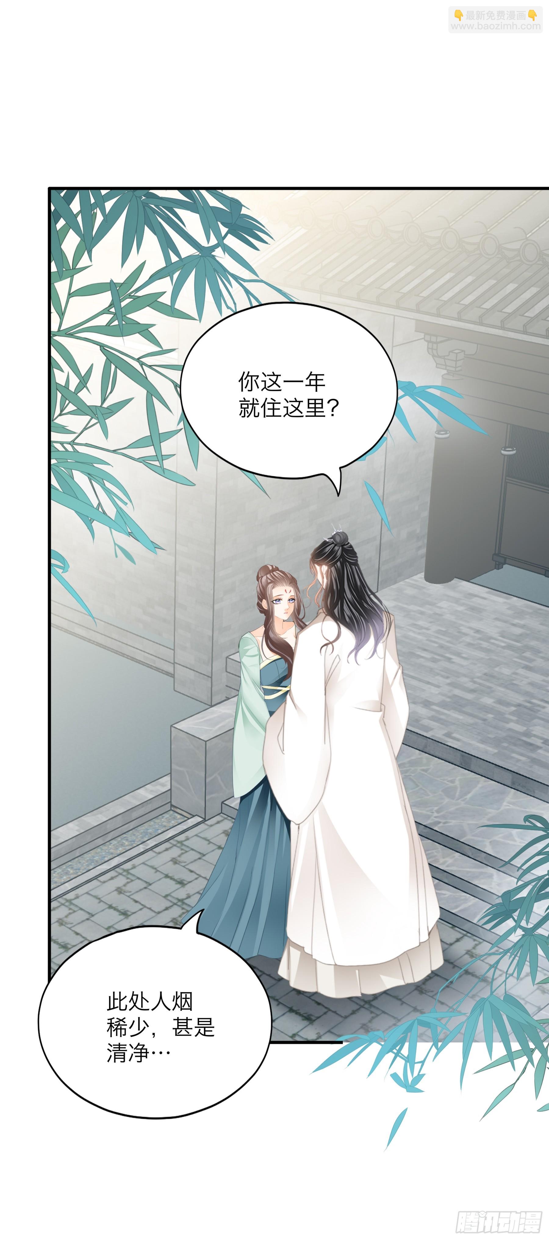 《本王要你》我们的离儿 第25页