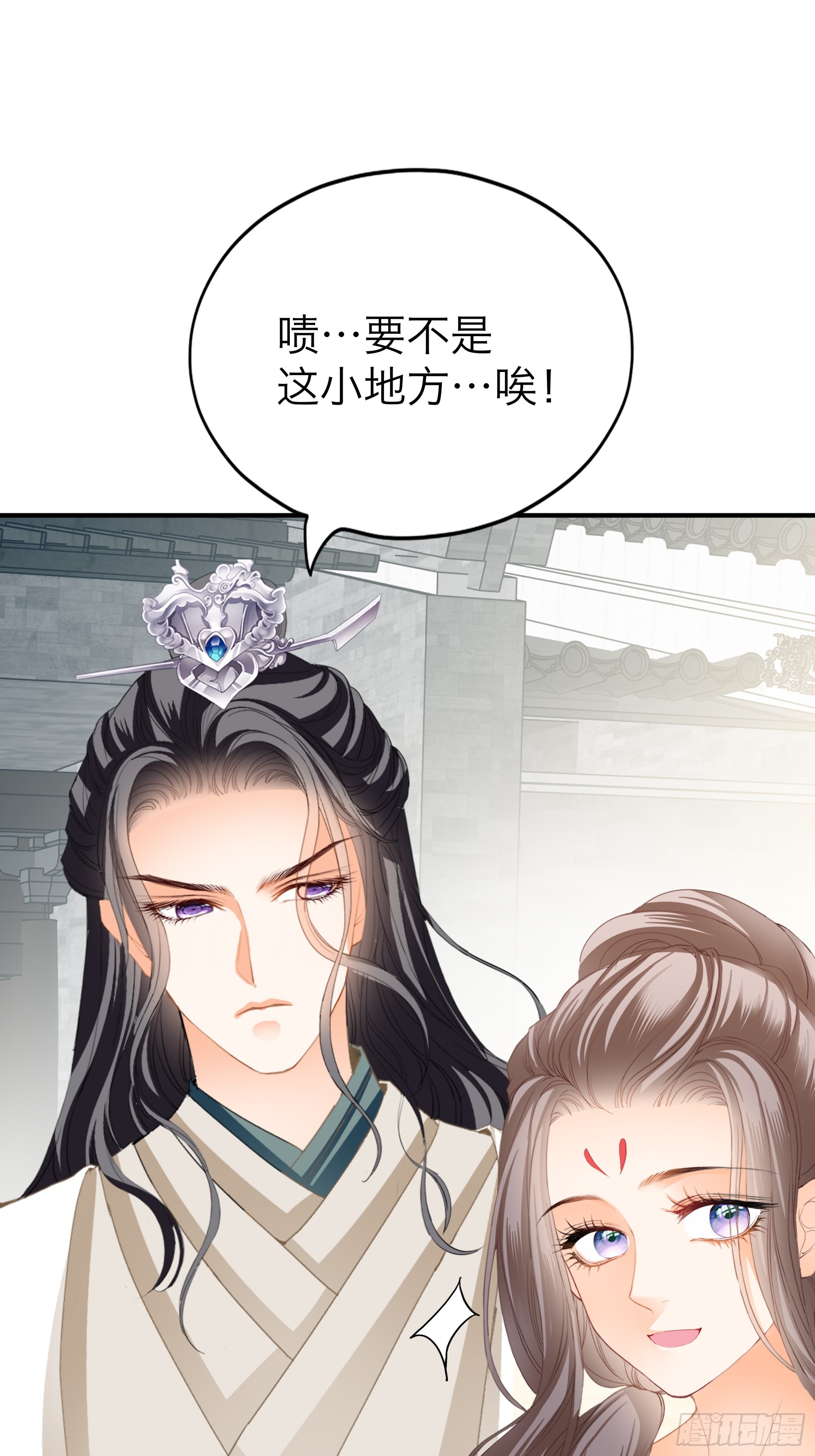 《本王要你》我们的离儿 第26页
