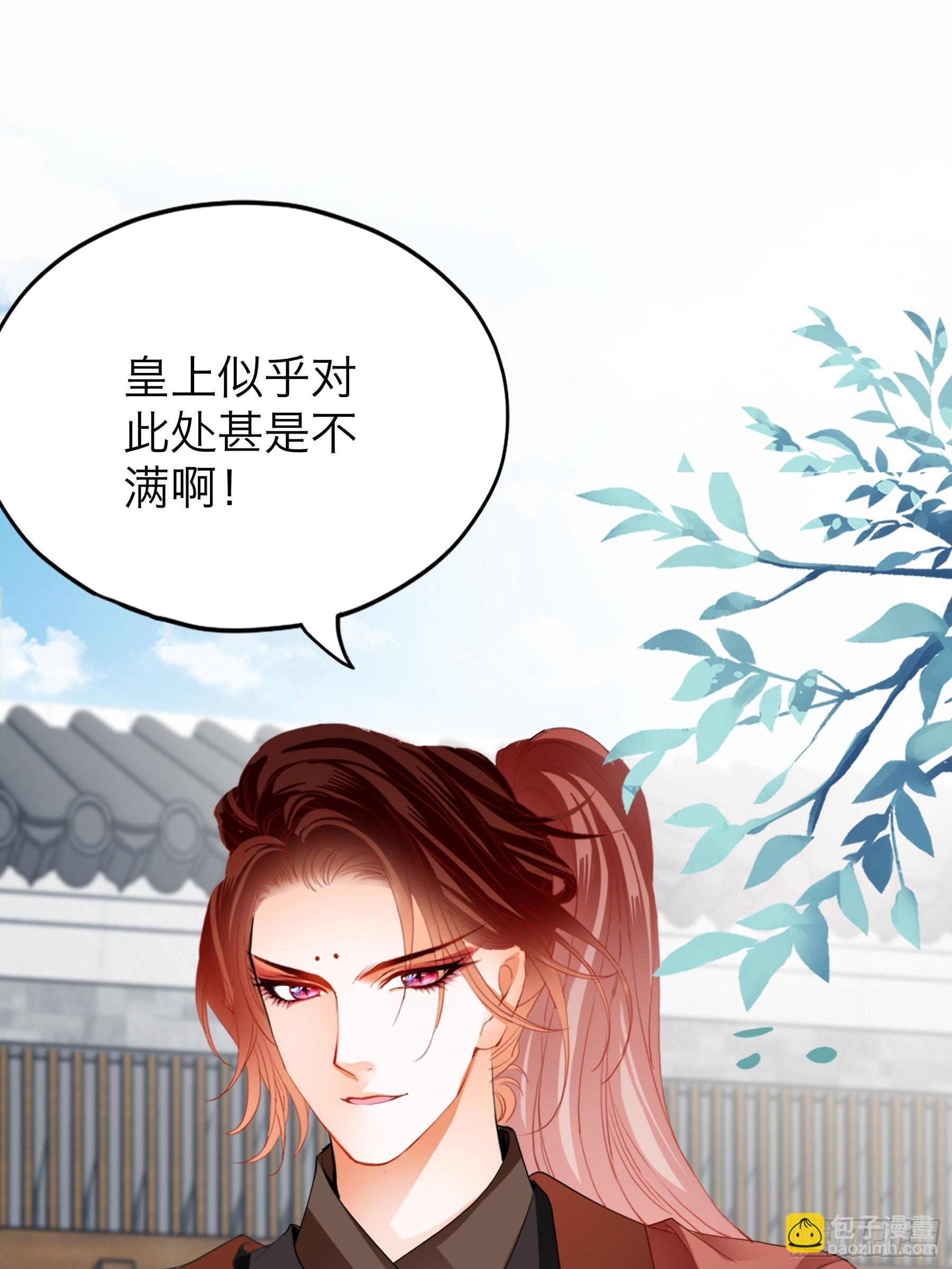 《本王要你》我们的离儿 第28页