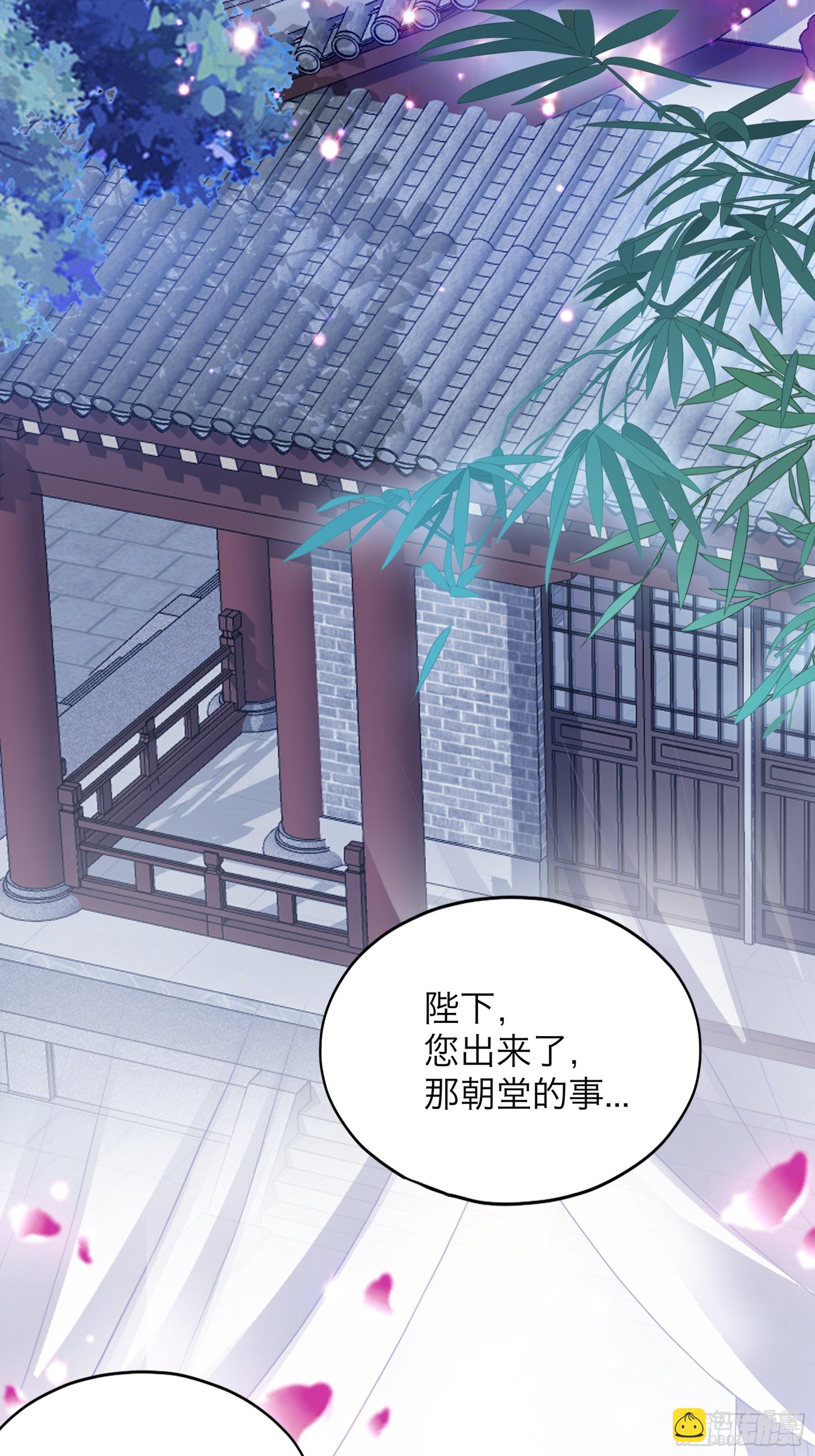 《本王要你》我们的离儿 第2页