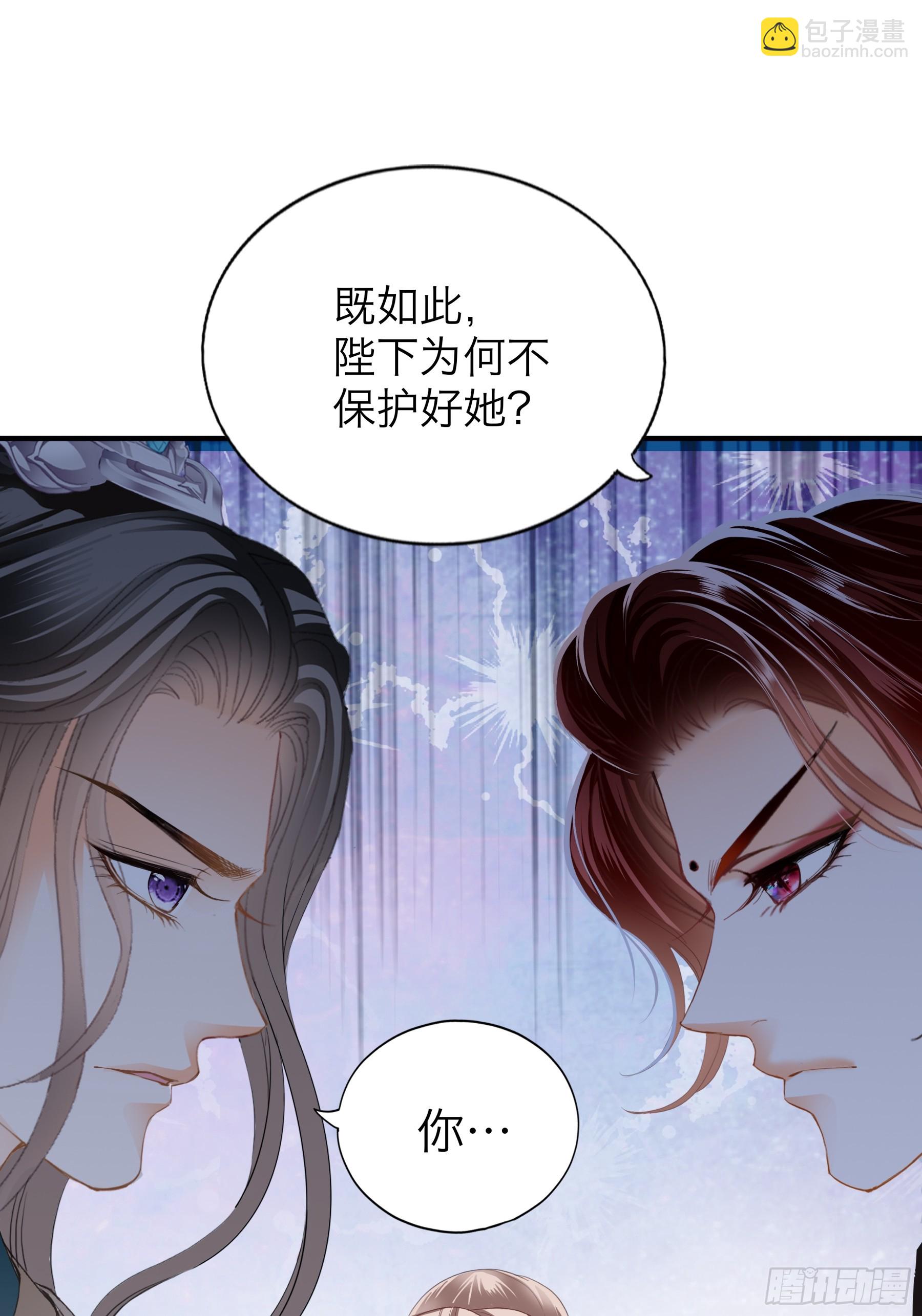 《本王要你》我们的离儿 第33页