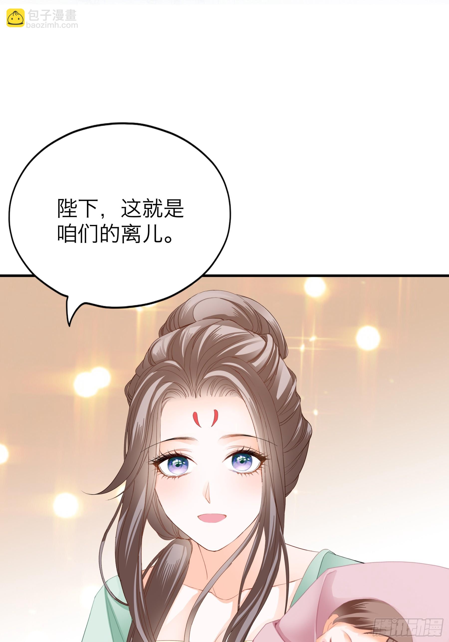 《本王要你》我们的离儿 第37页