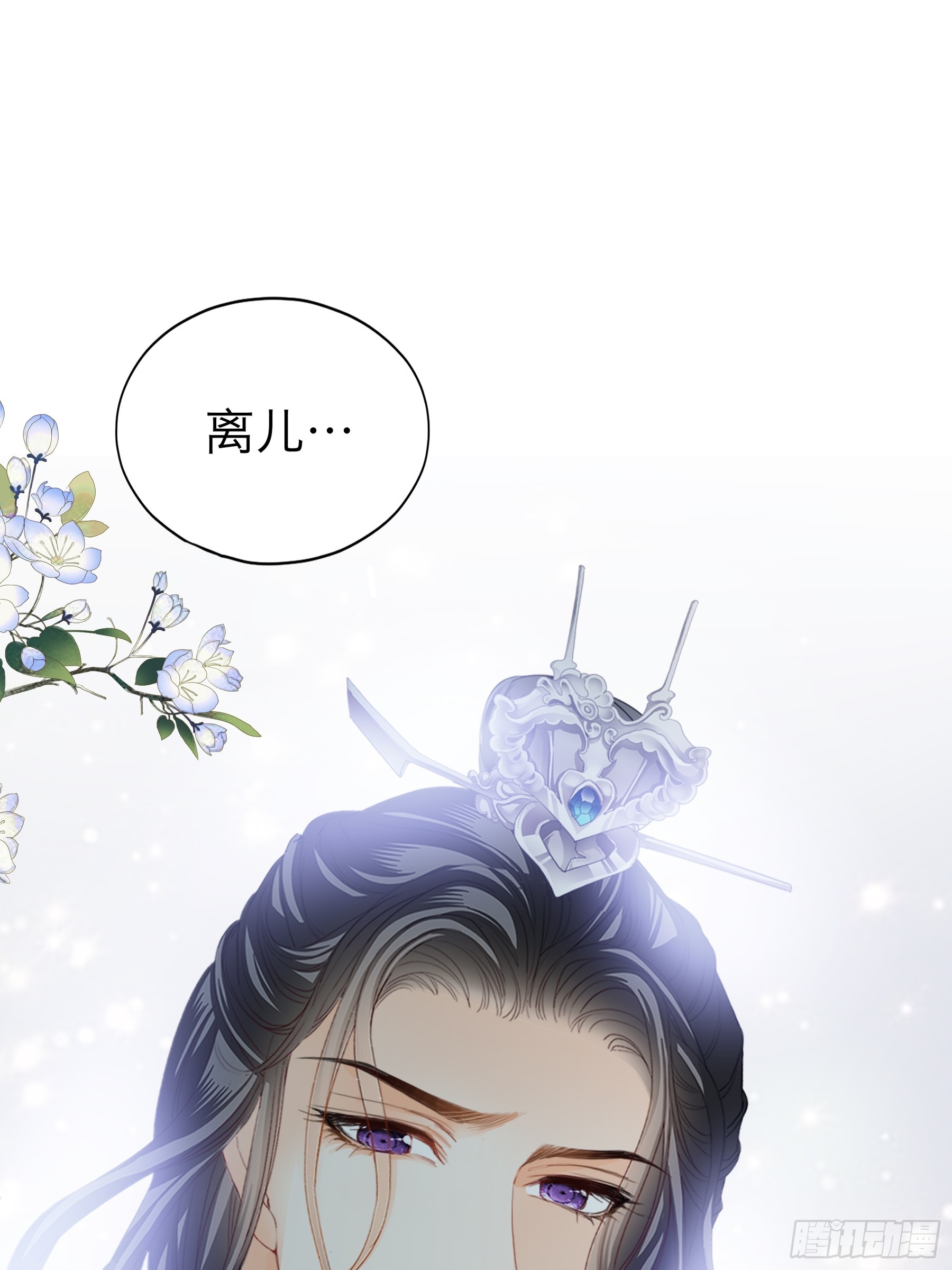 《本王要你》我们的离儿 第39页