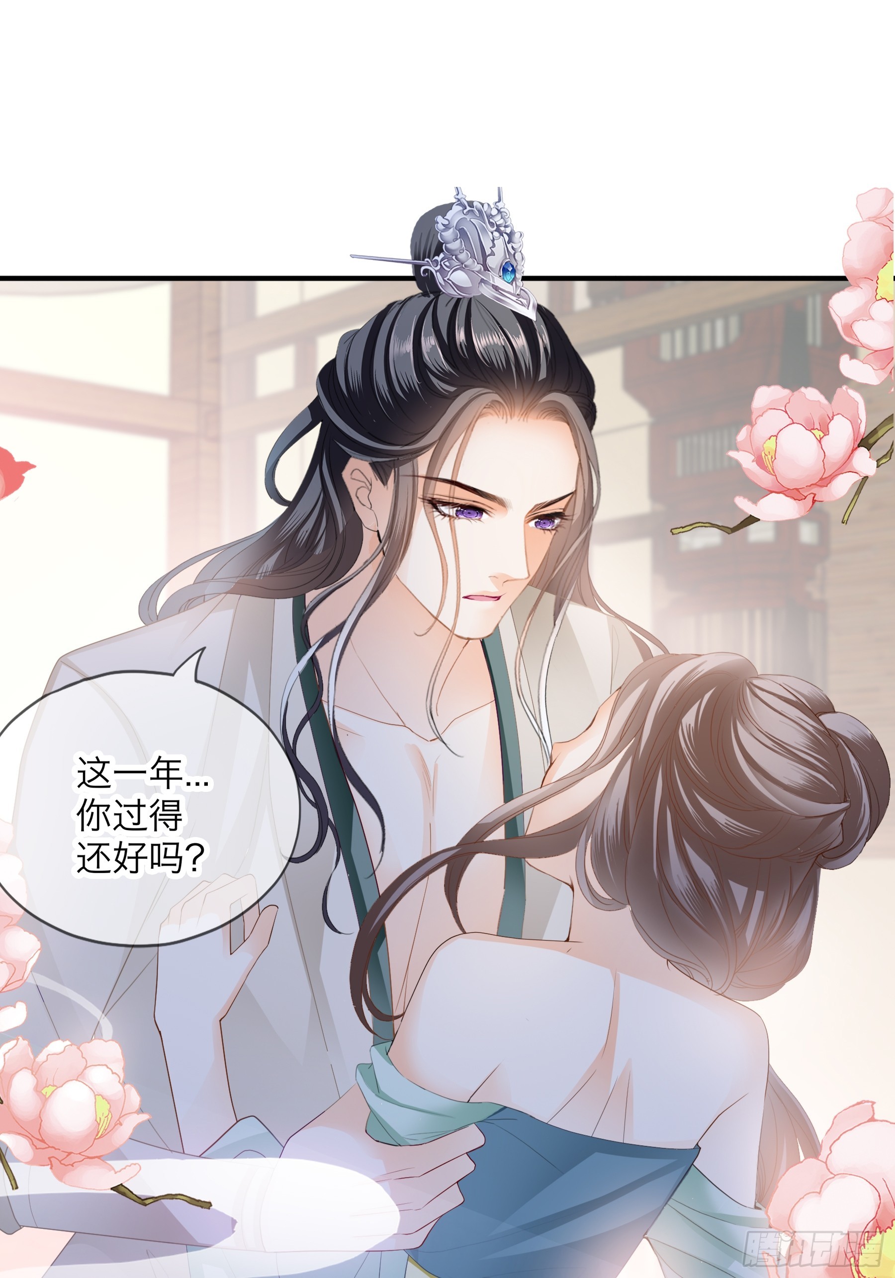 《本王要你》我们的离儿 第4页