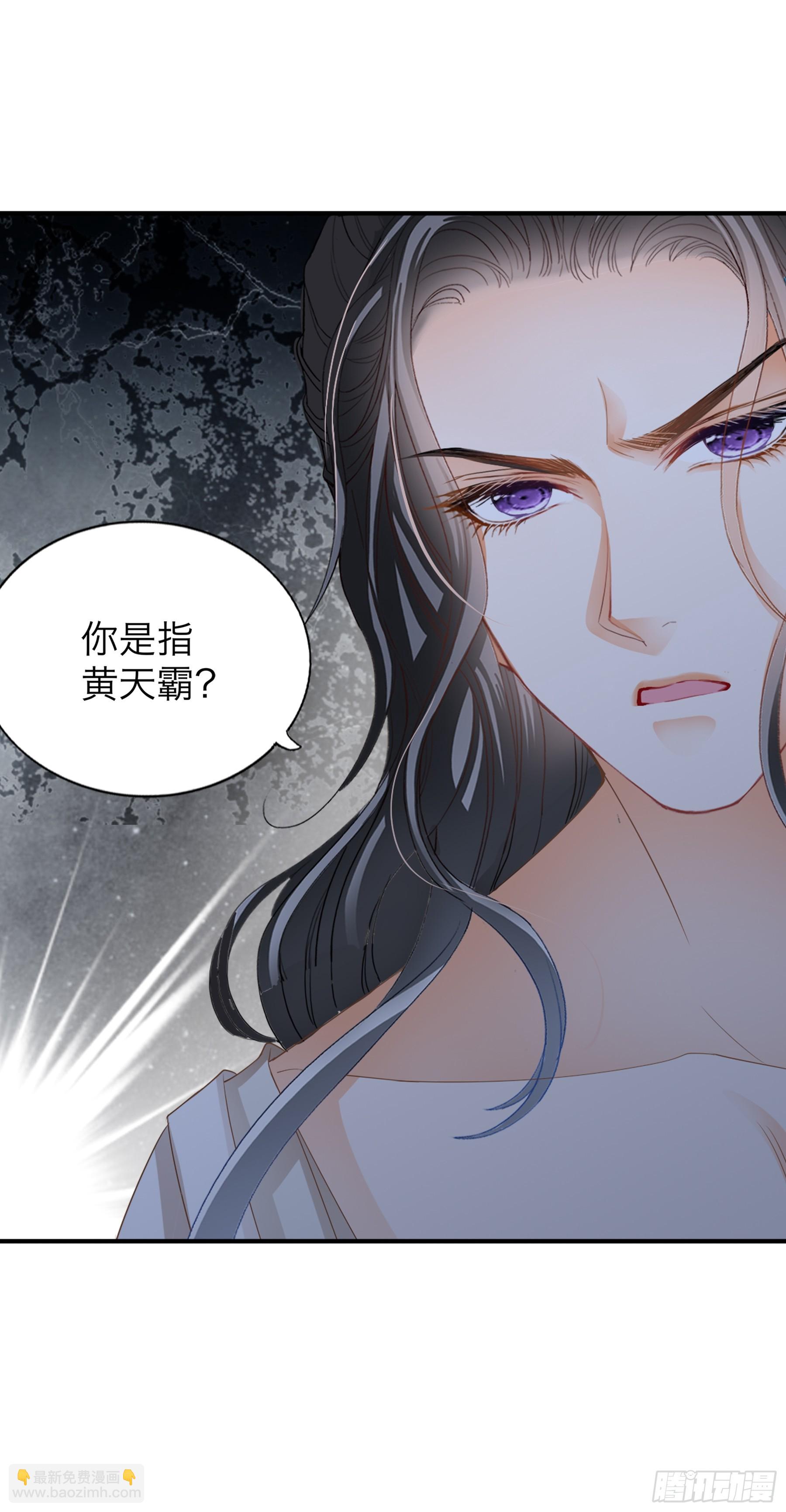 《本王要你》我们的离儿 第7页