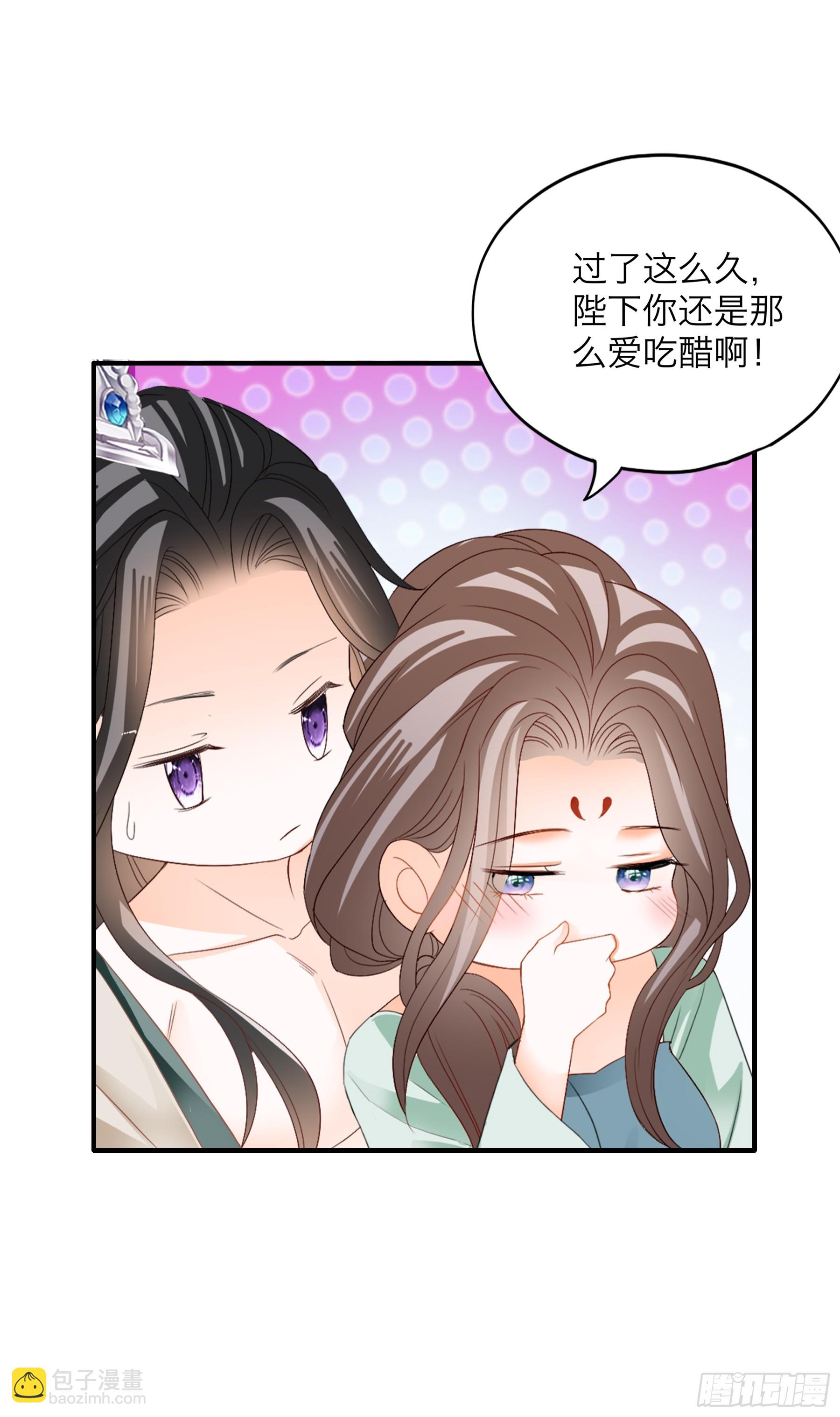 《本王要你》我们的离儿 第8页