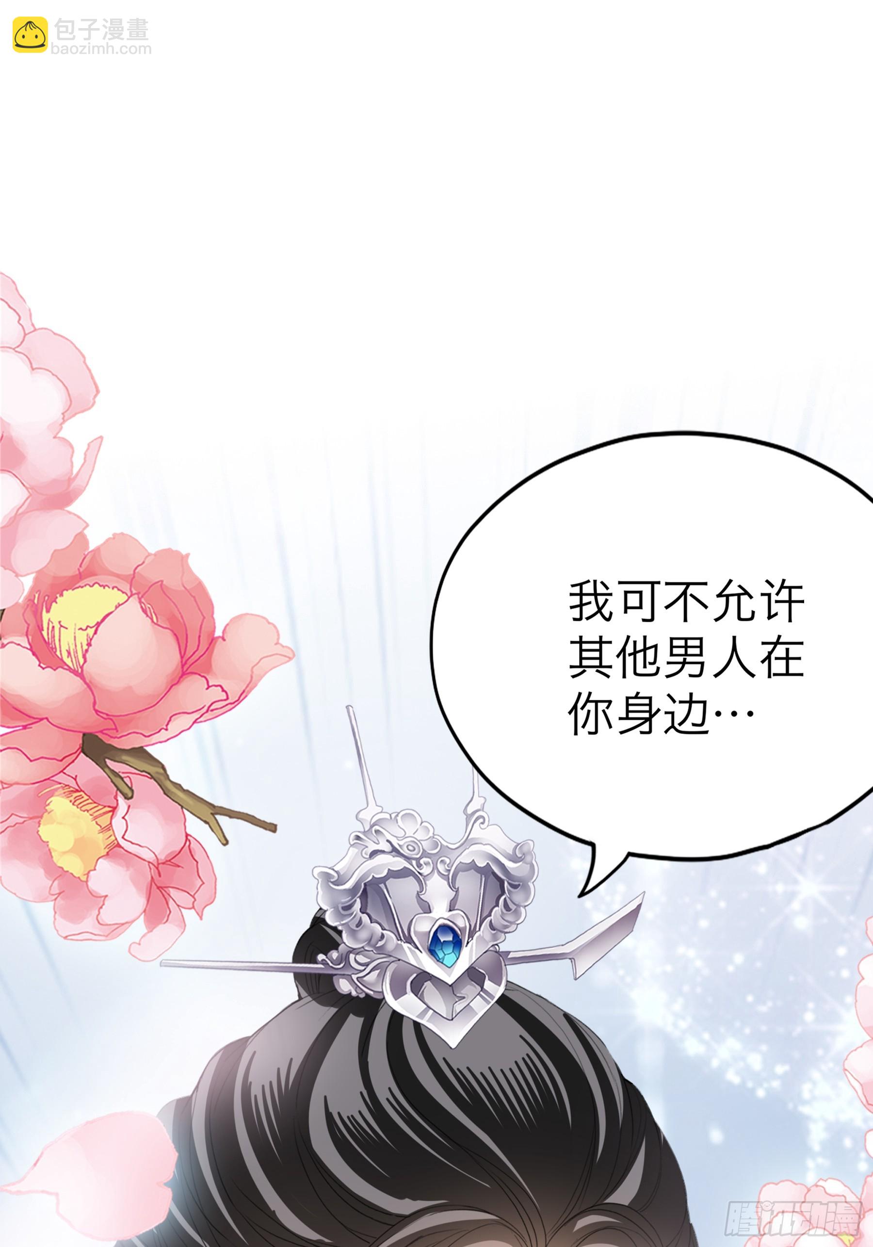 《本王要你》我们的离儿 第9页
