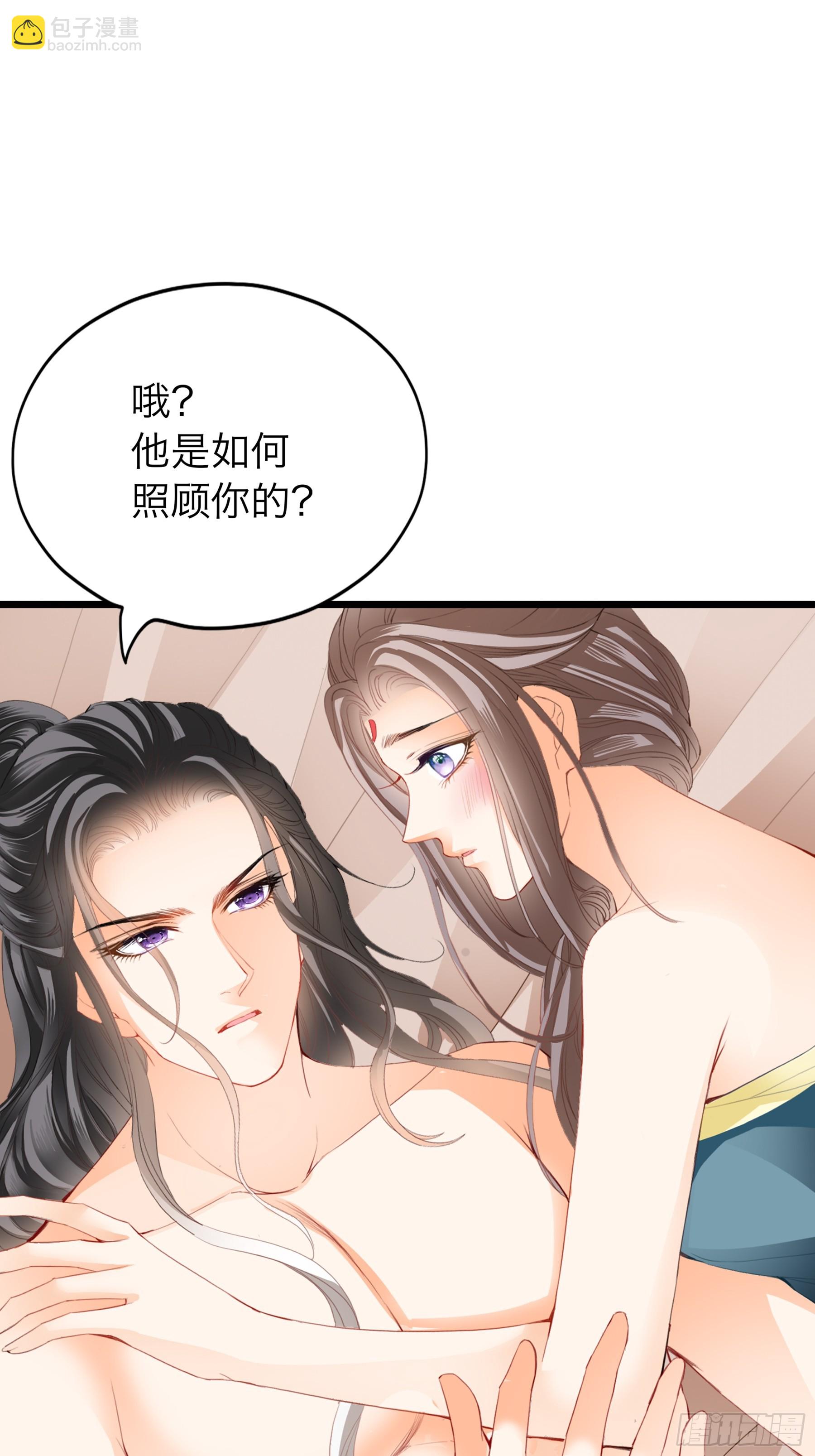 《本王要你》奋斗到天亮 第10页