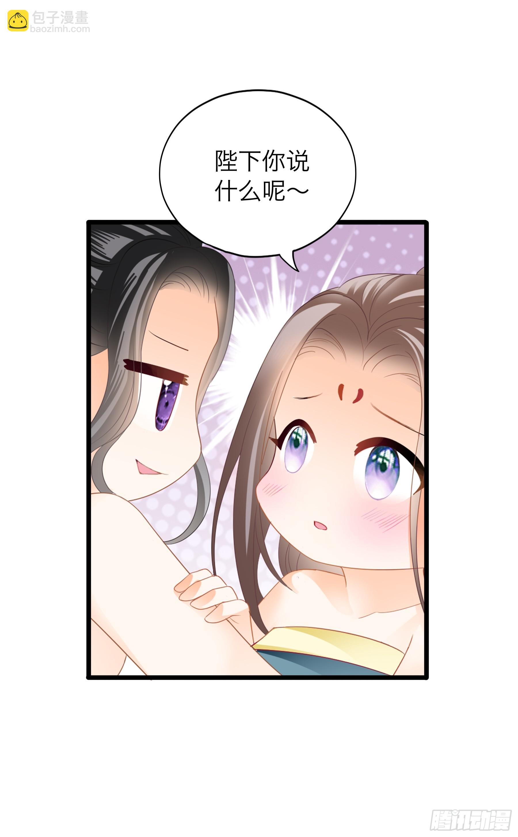 《本王要你》奋斗到天亮 第20页