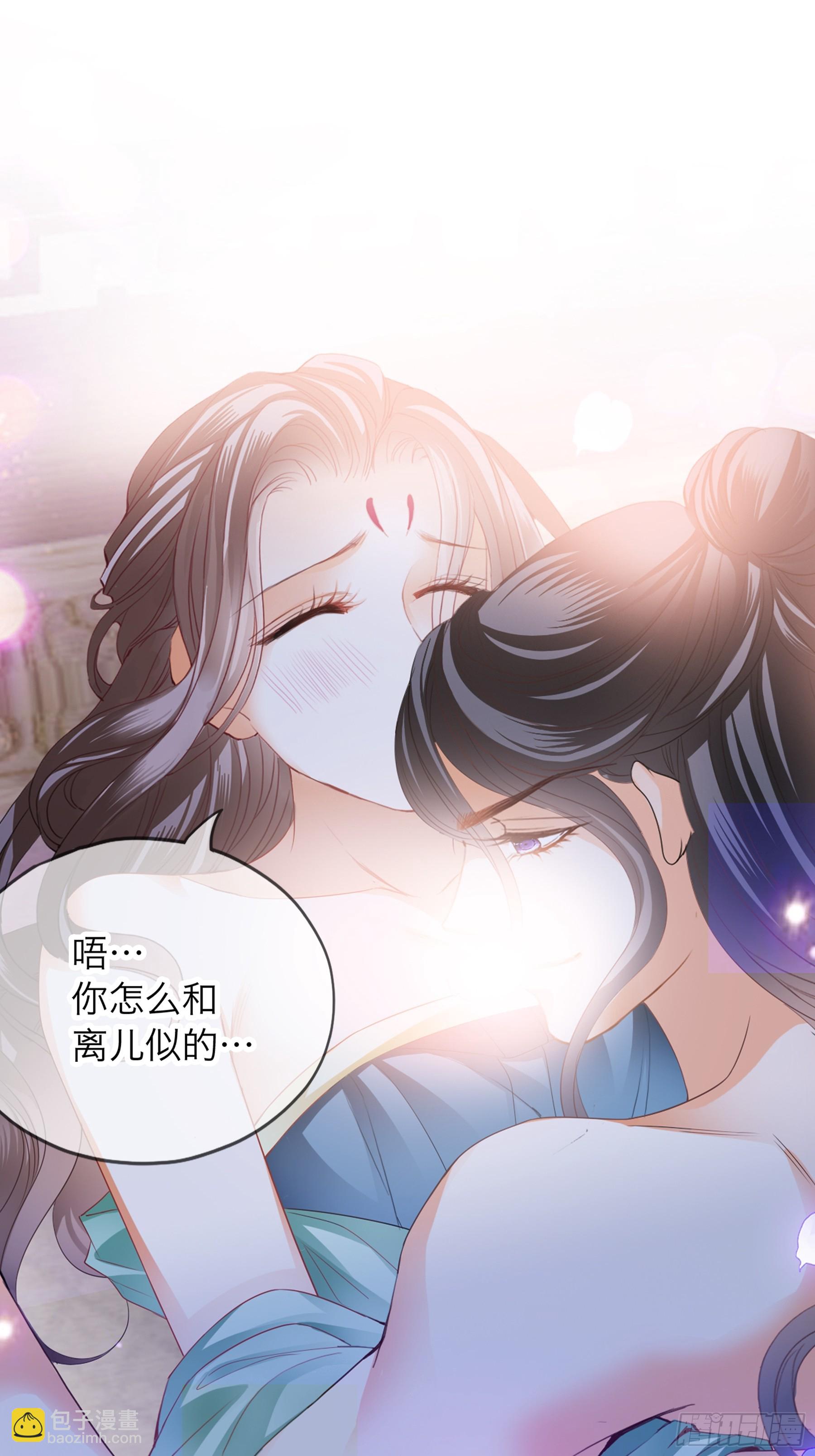 《本王要你》奋斗到天亮 第21页