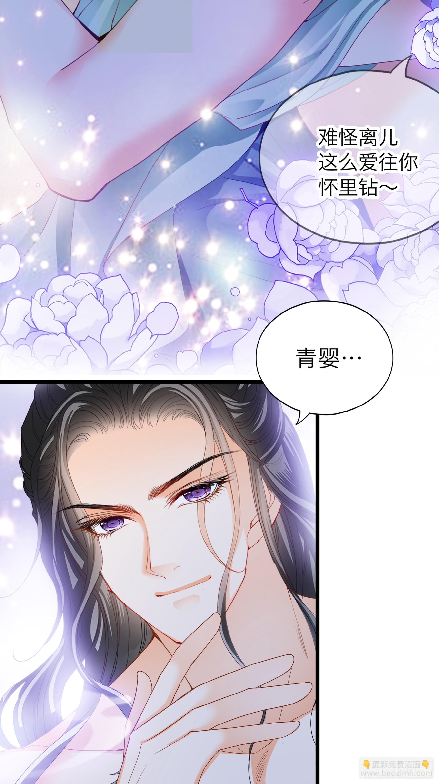 《本王要你》奋斗到天亮 第22页