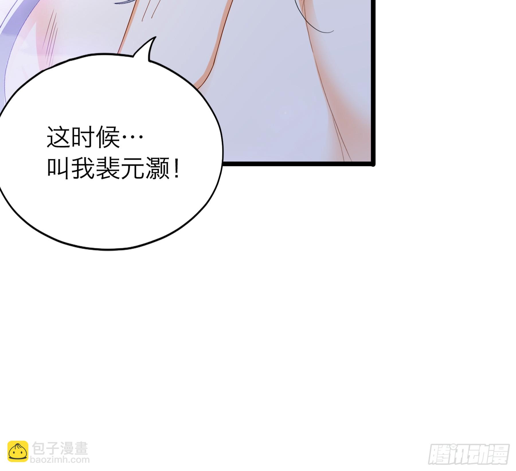 《本王要你》奋斗到天亮 第23页