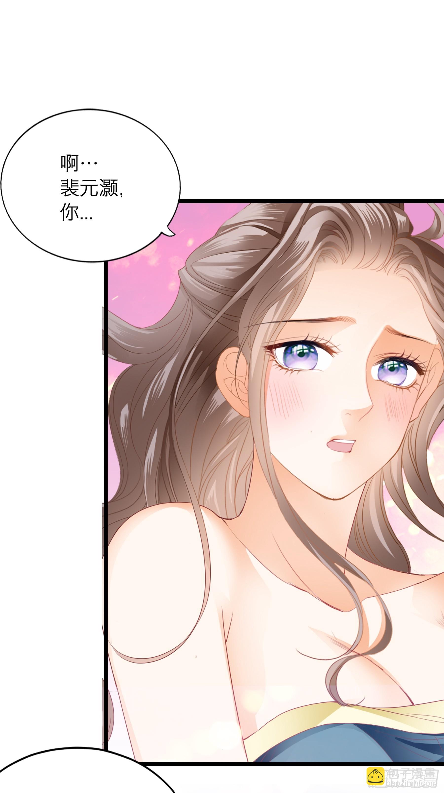 《本王要你》奋斗到天亮 第24页