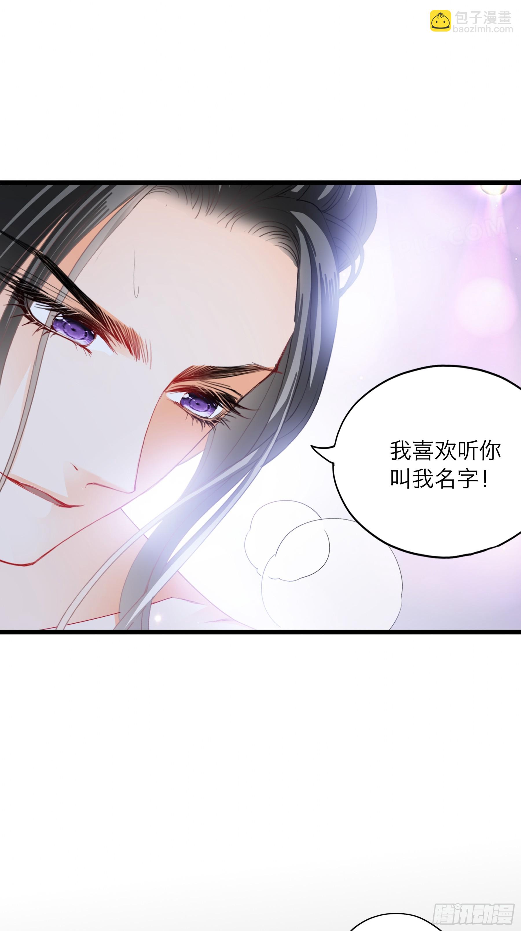 《本王要你》奋斗到天亮 第27页