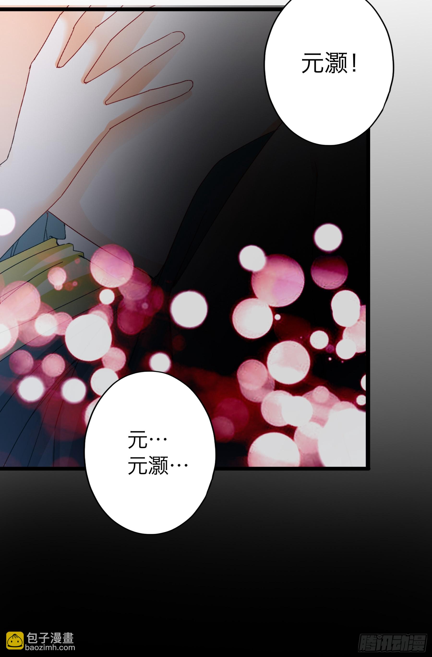 《本王要你》奋斗到天亮 第28页