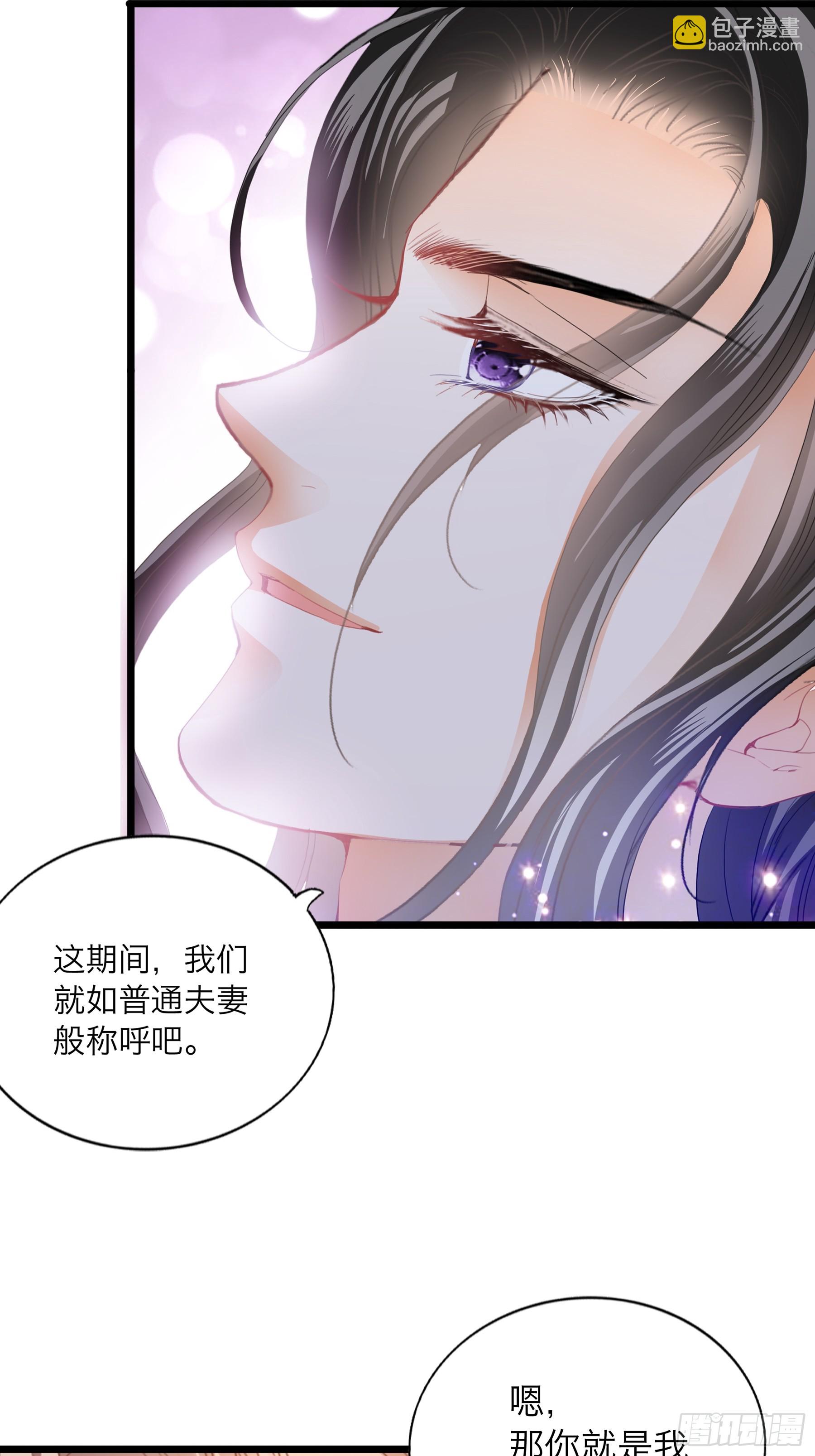 《本王要你》奋斗到天亮 第36页
