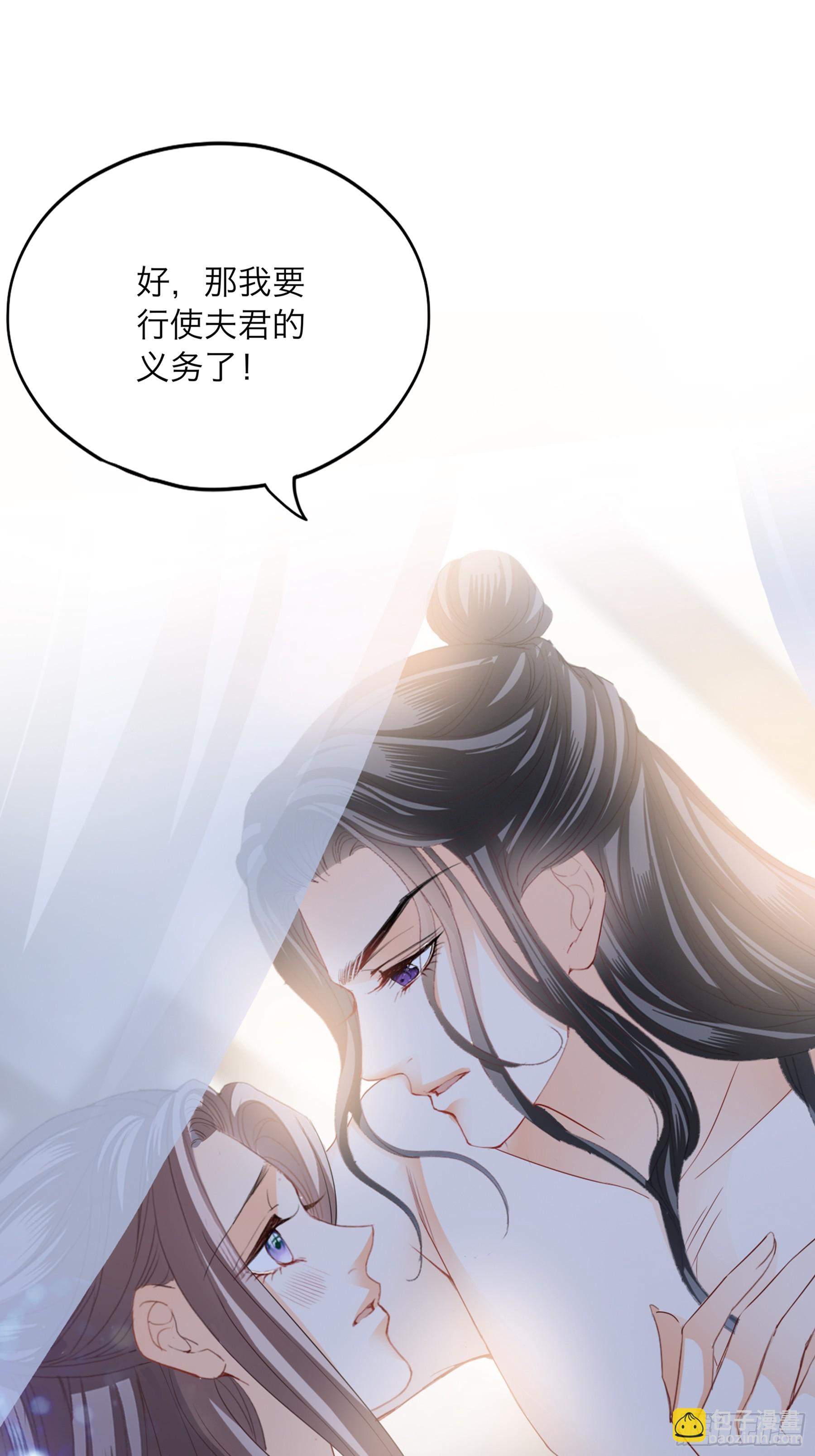 《本王要你》奋斗到天亮 第38页