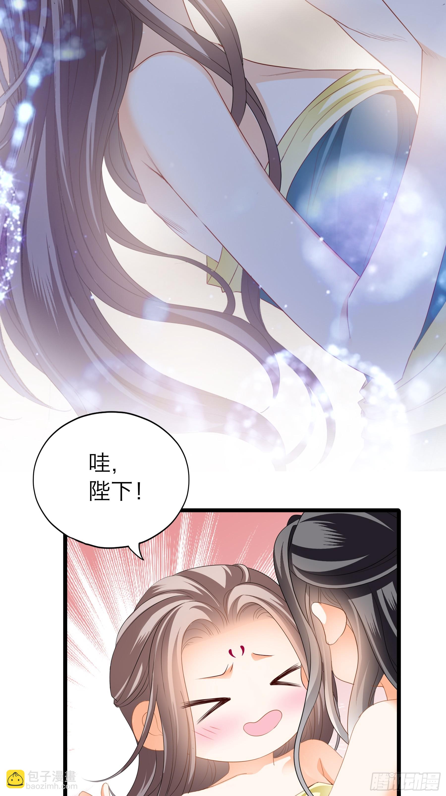 《本王要你》奋斗到天亮 第39页