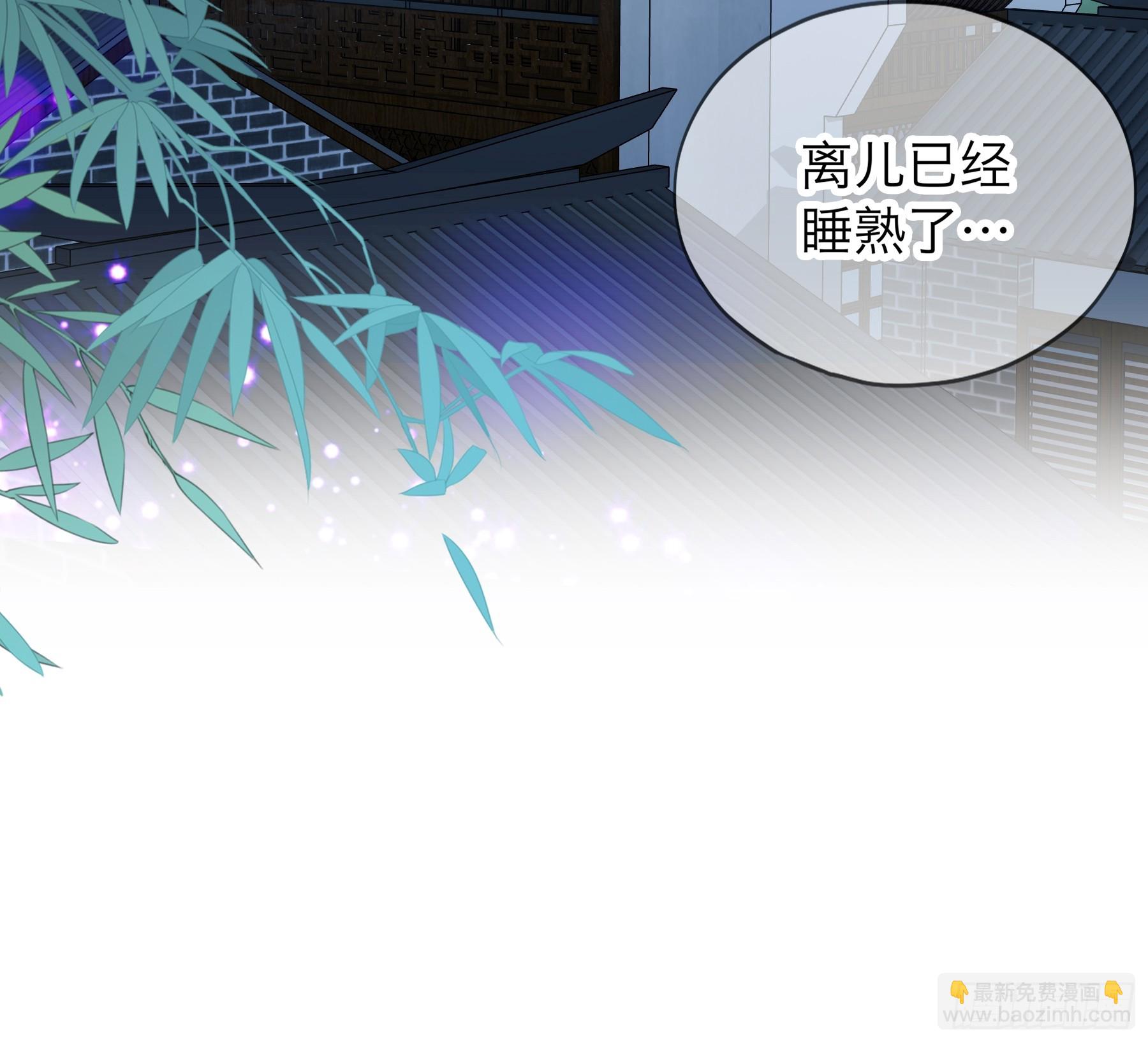 《本王要你》奋斗到天亮 第3页