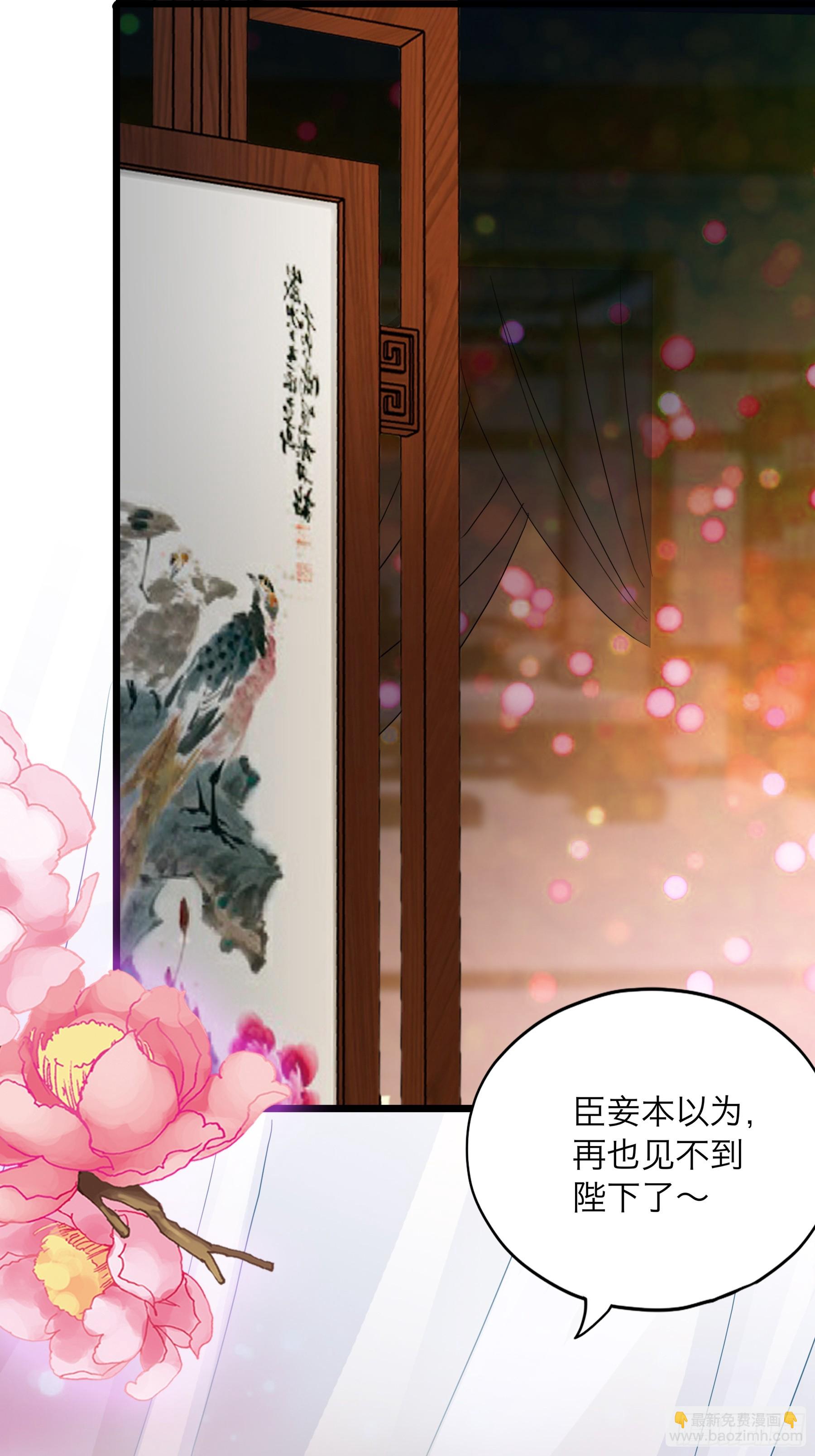 《本王要你》奋斗到天亮 第4页