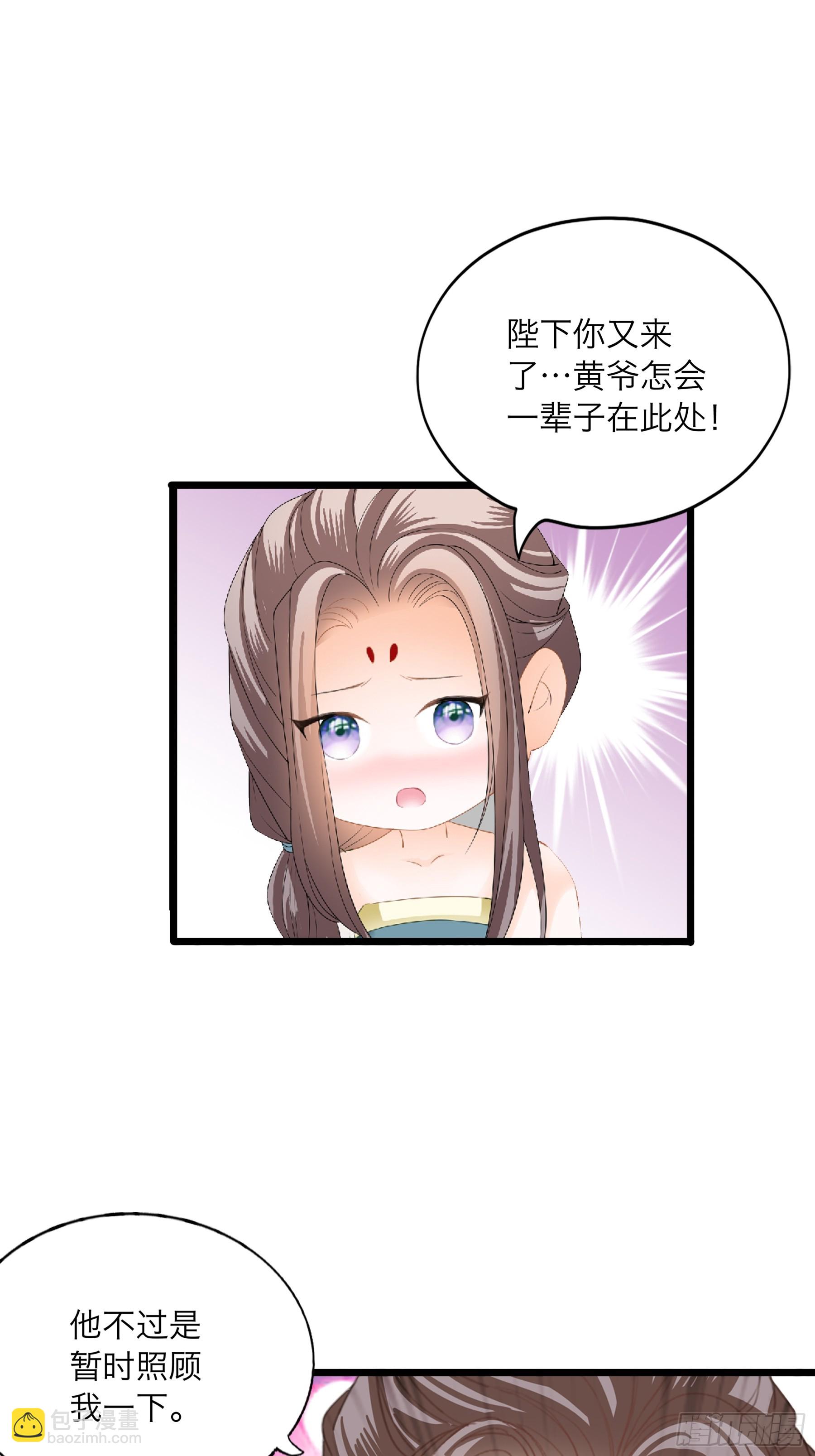 《本王要你》奋斗到天亮 第8页