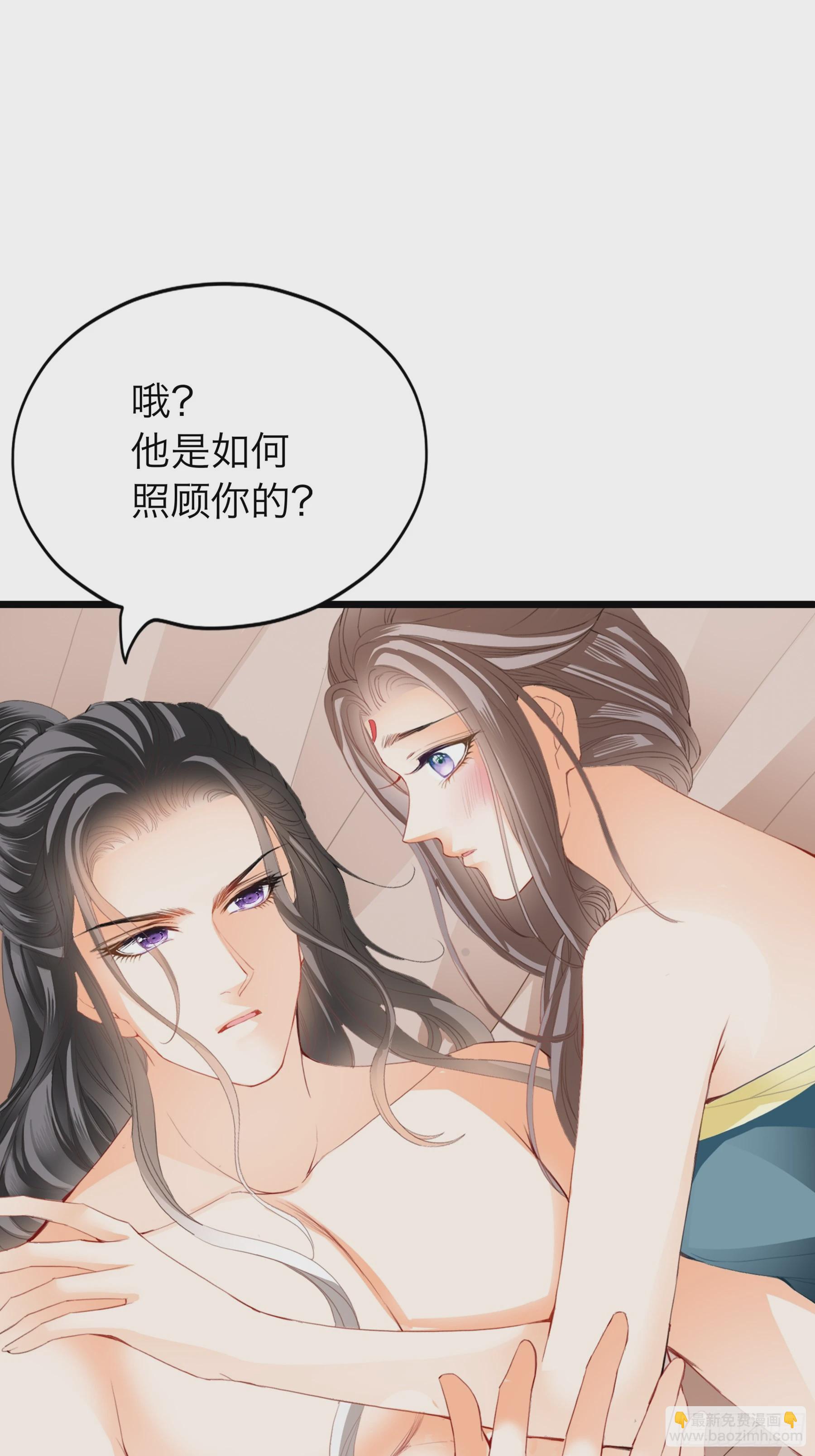 《本王要你》到天明 第10页