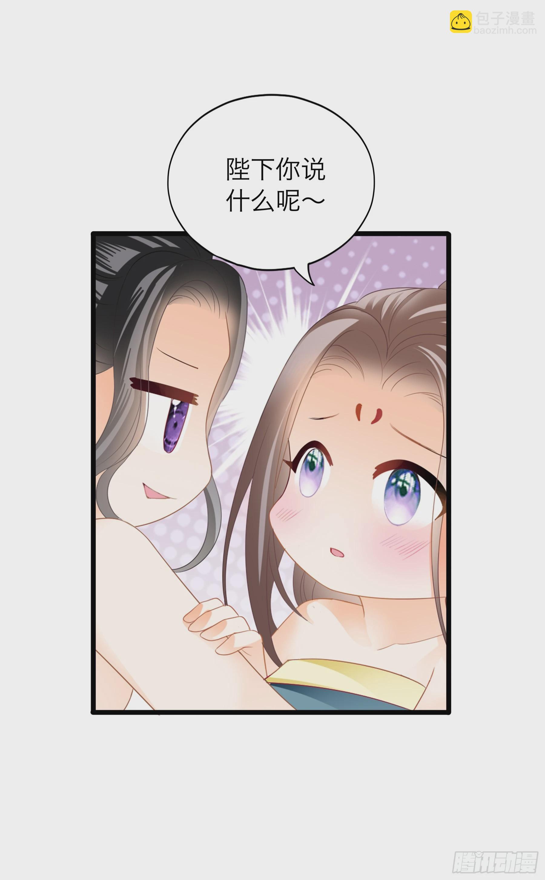 《本王要你》到天明 第20页