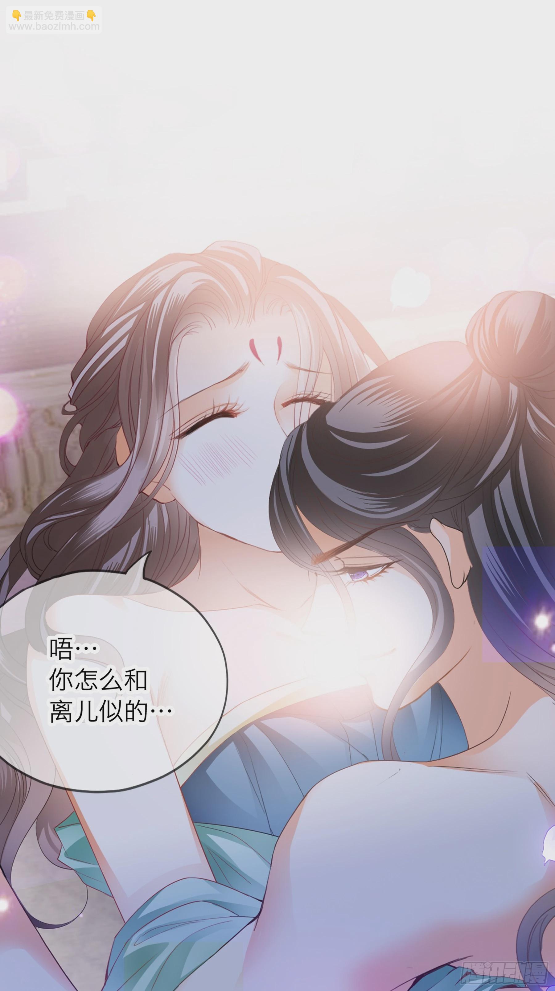 《本王要你》到天明 第21页