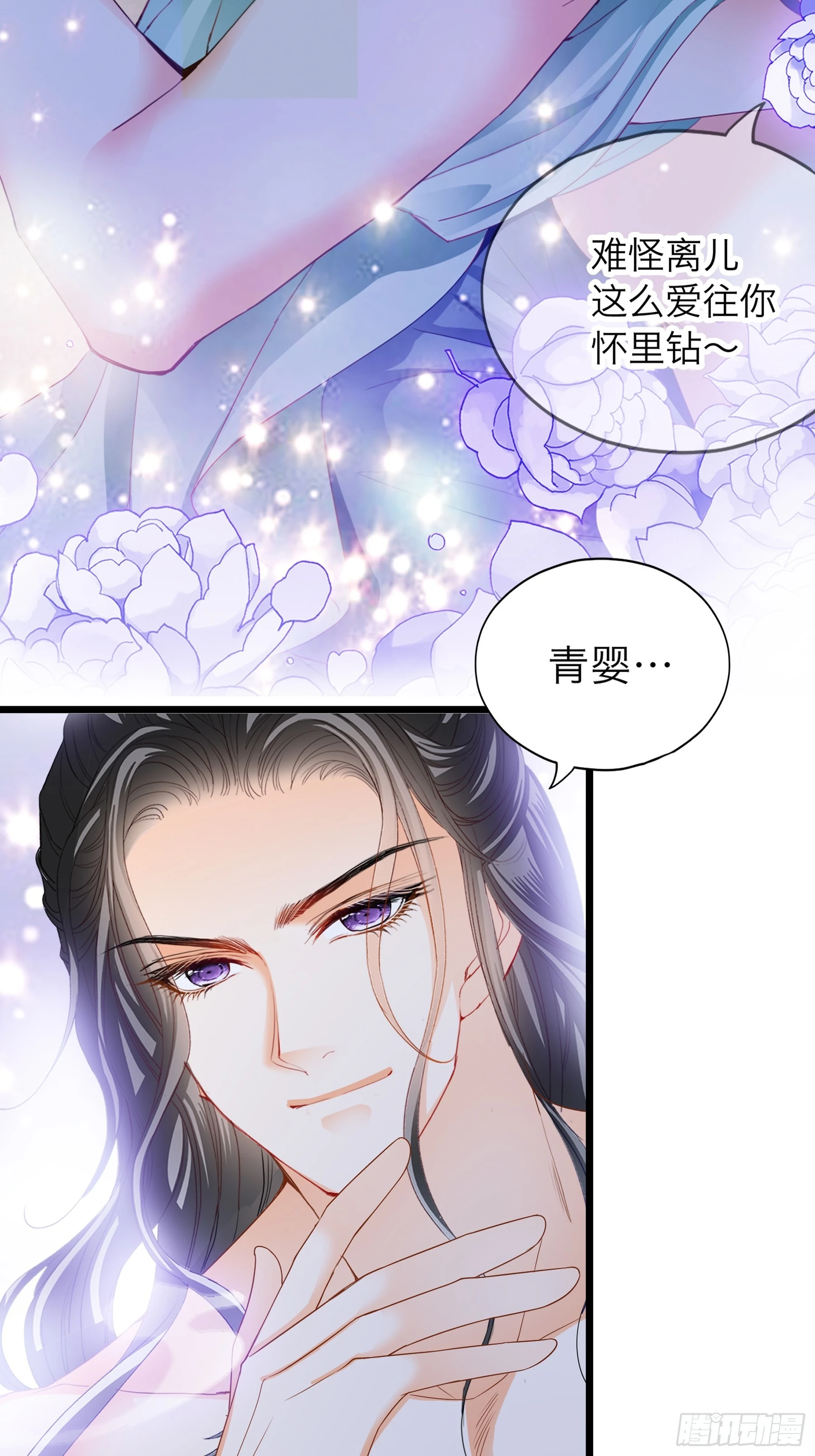 《本王要你》到天明 第22页
