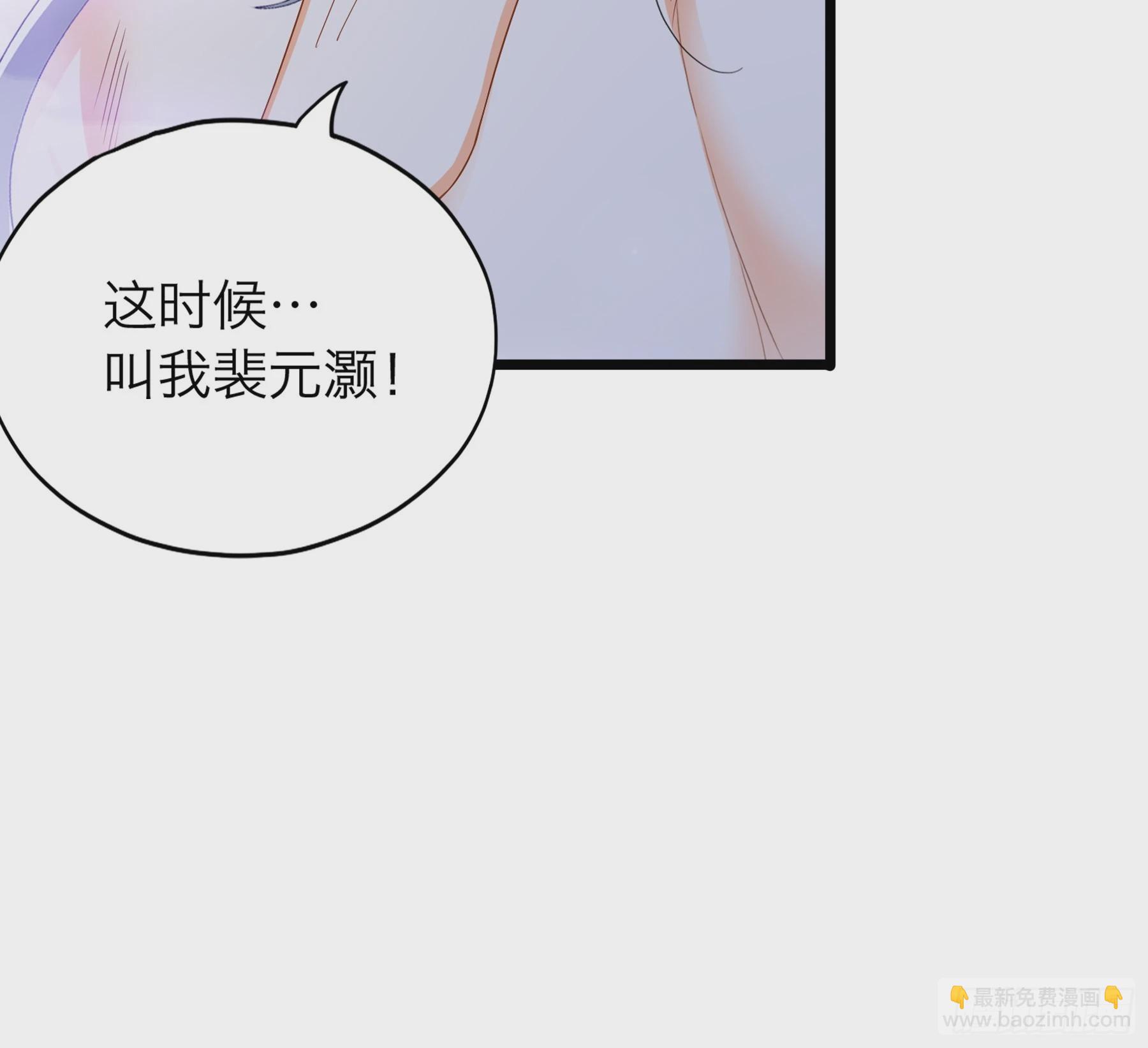 《本王要你》到天明 第23页