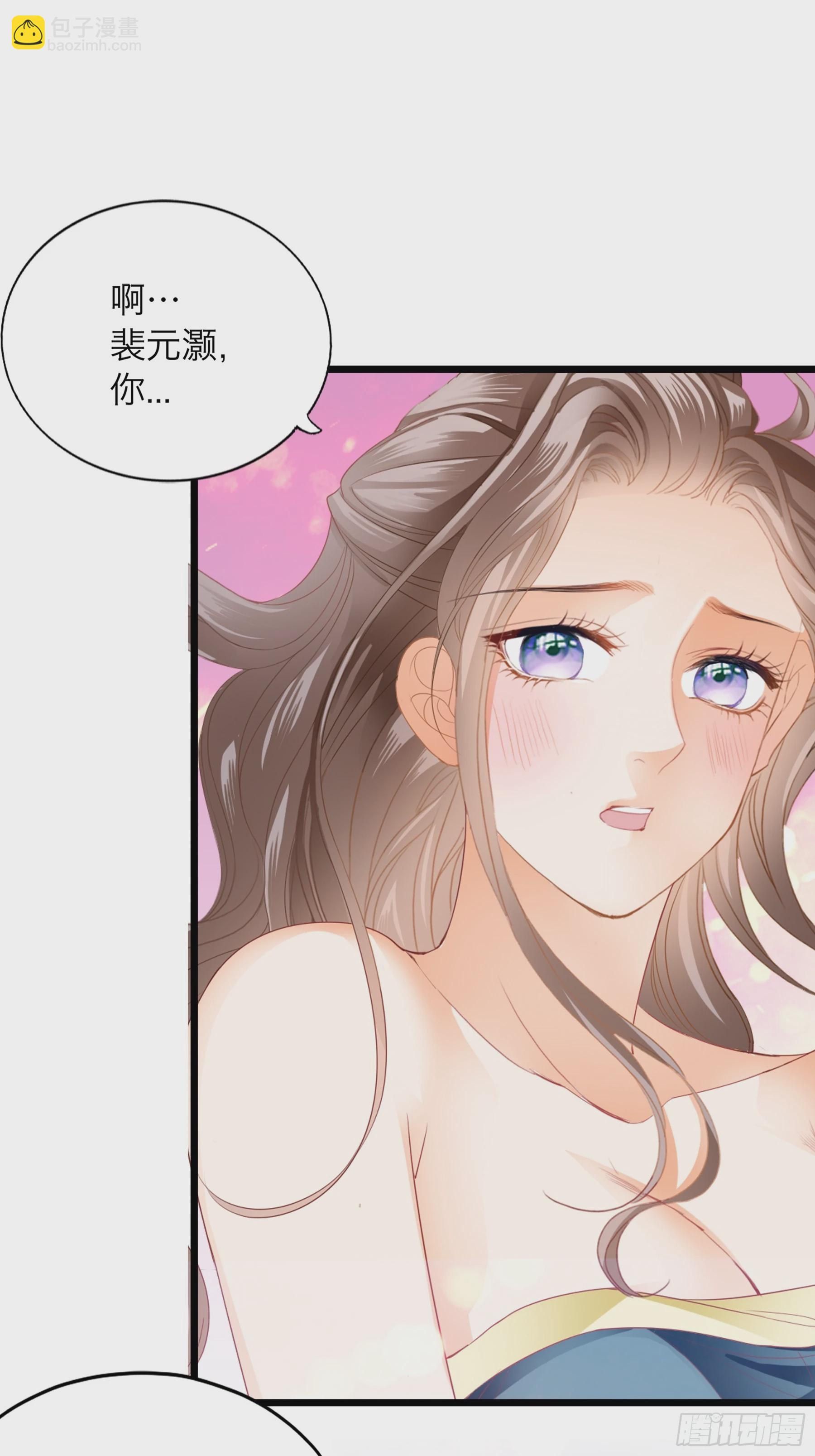 《本王要你》到天明 第24页