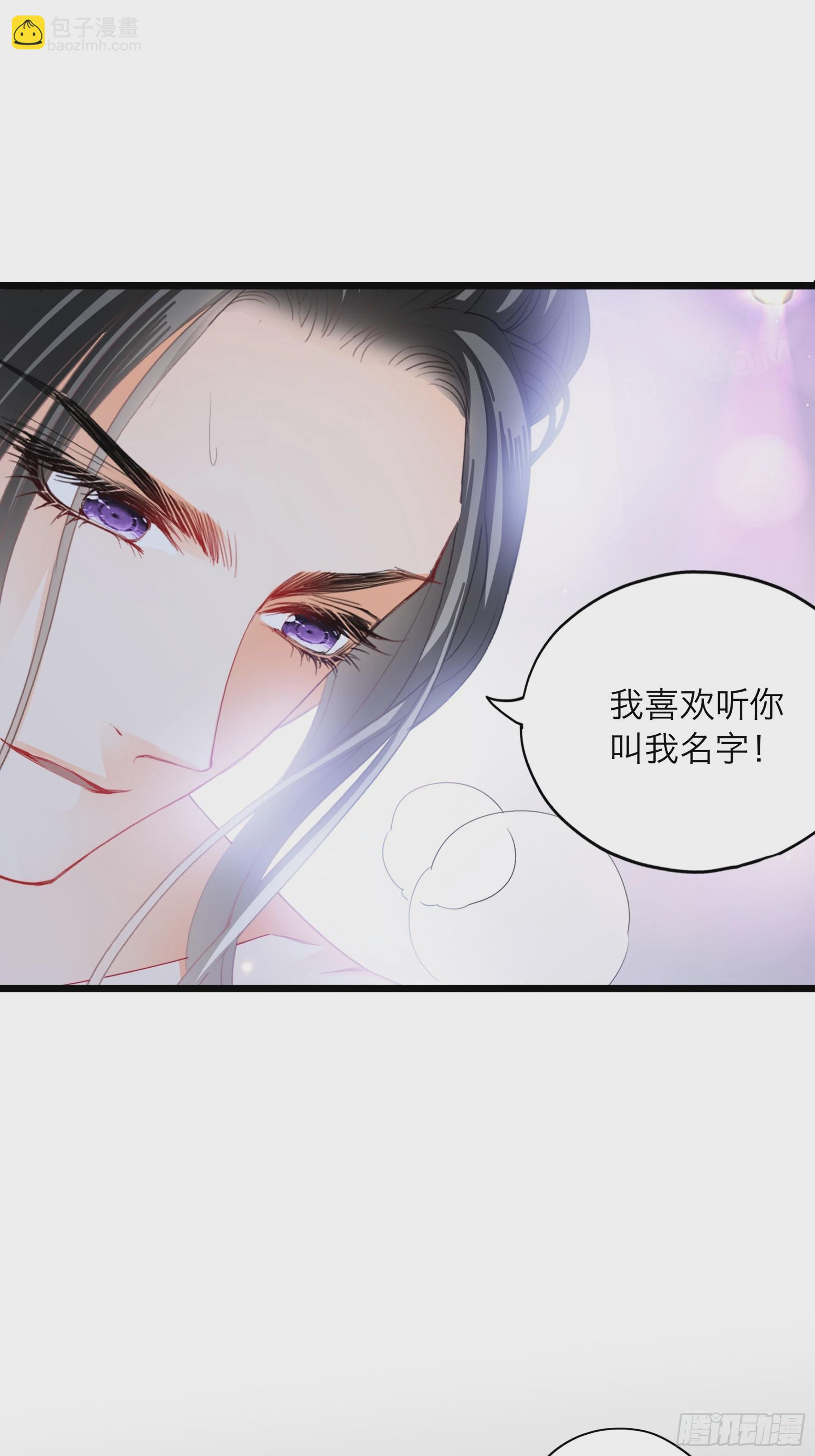 《本王要你》到天明 第27页