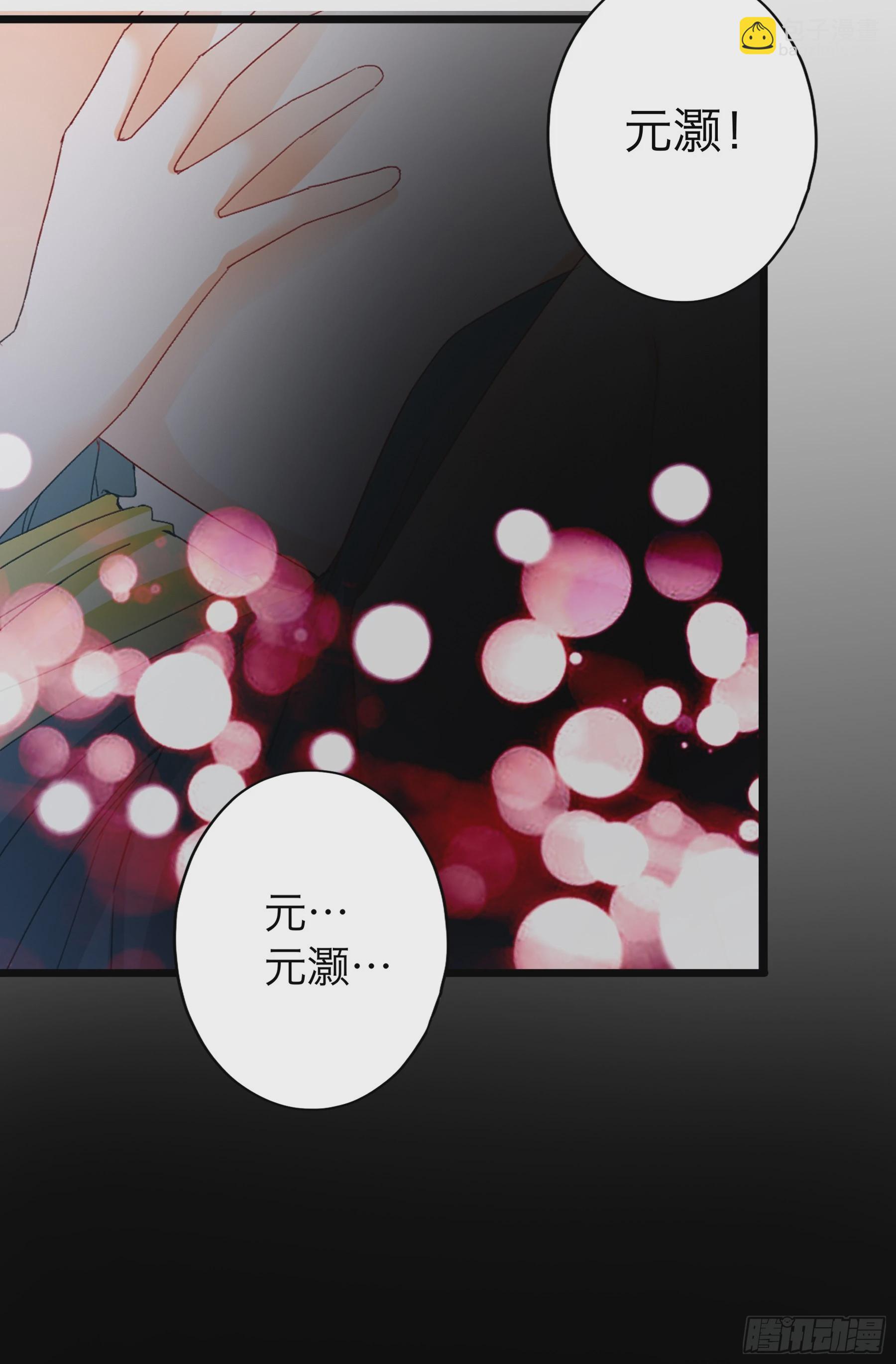 《本王要你》到天明 第28页