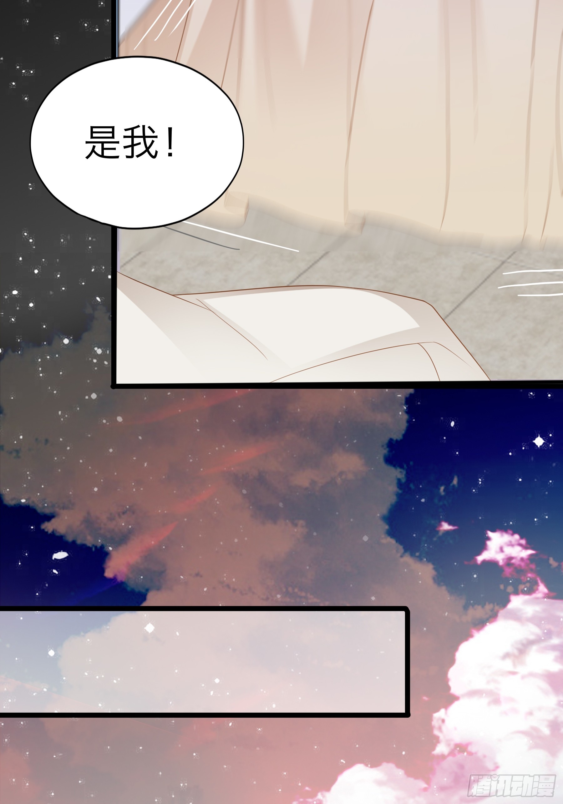 《本王要你》到天明 第30页