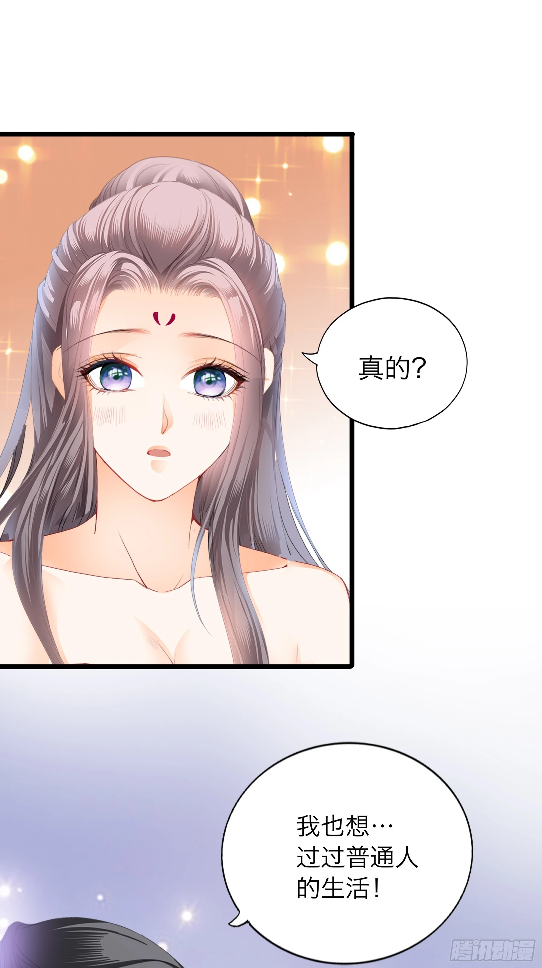 《本王要你》到天明 第34页