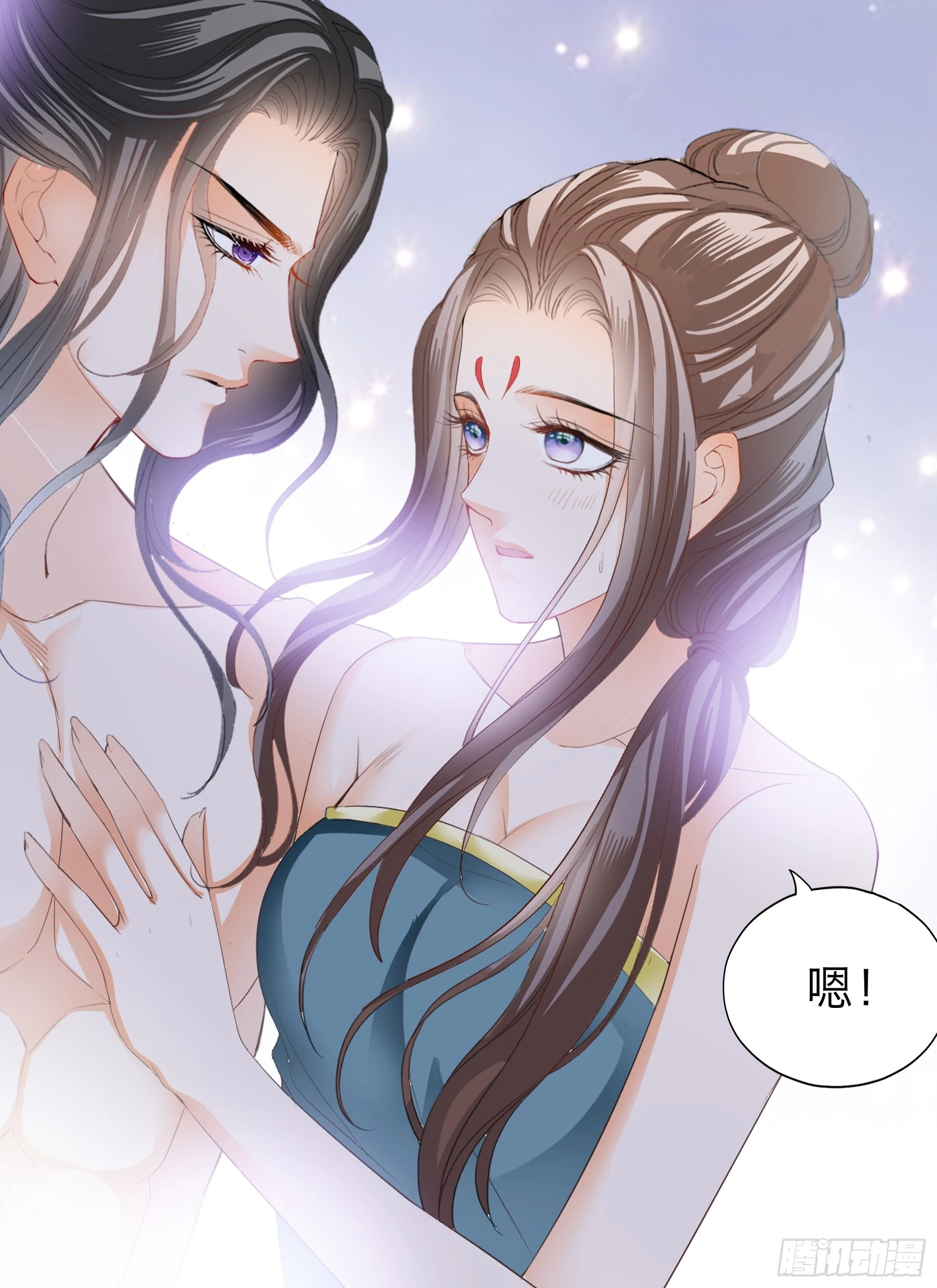 《本王要你》到天明 第35页