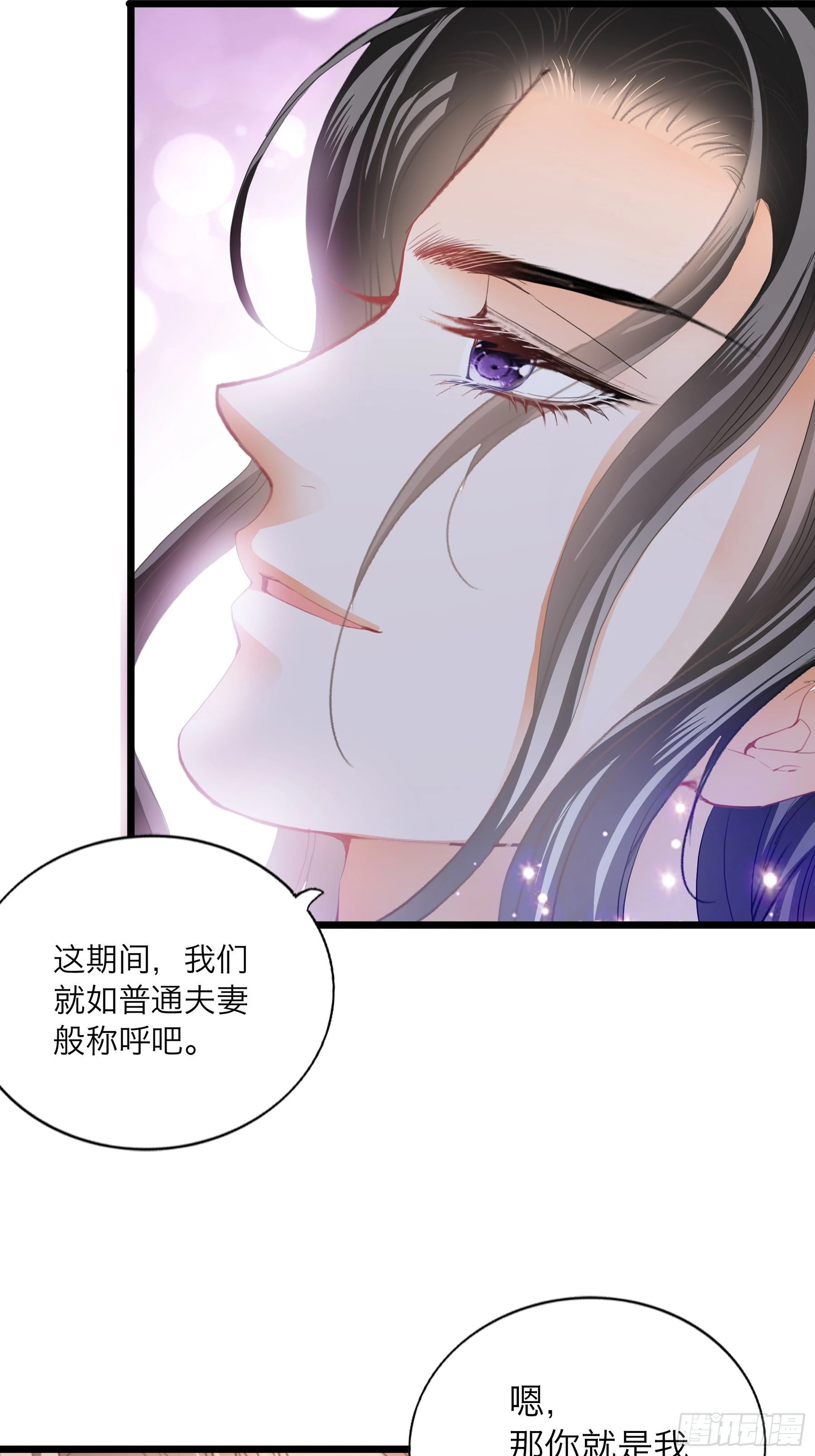 《本王要你》到天明 第36页