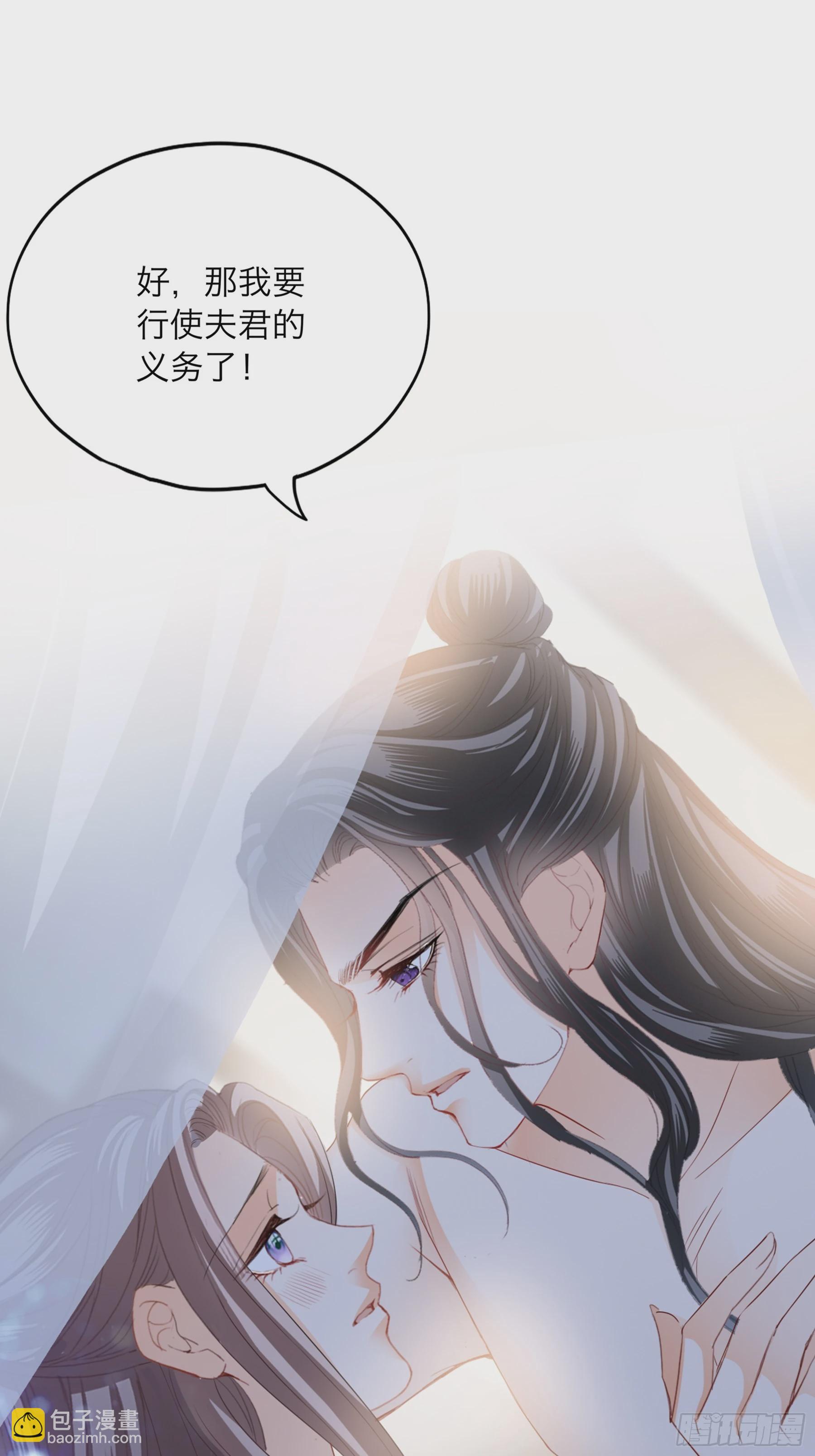 《本王要你》到天明 第38页