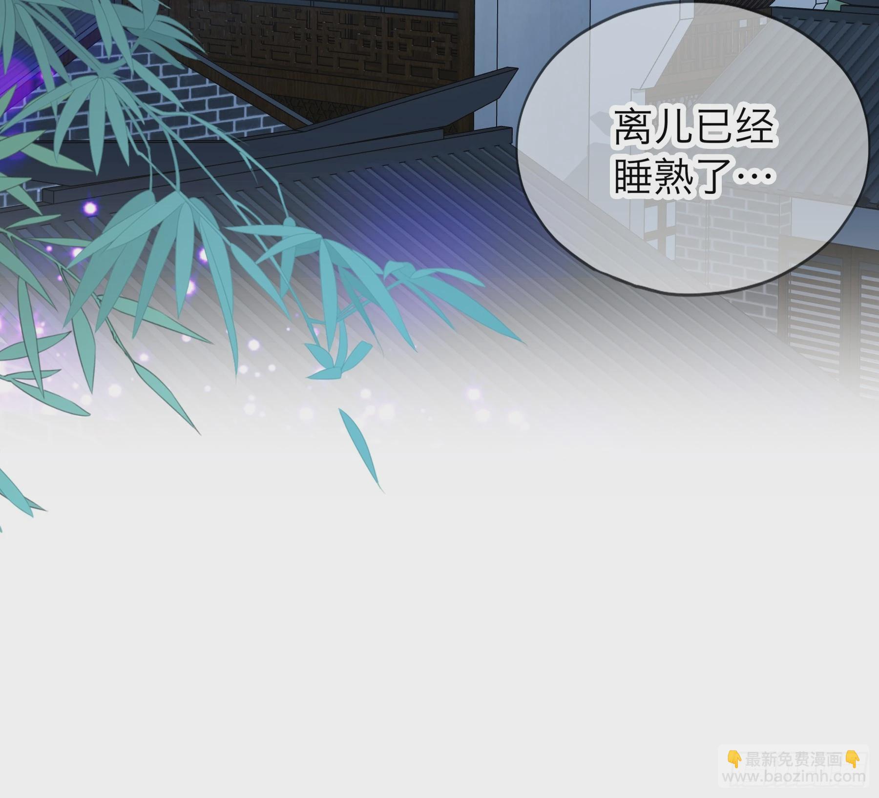《本王要你》到天明 第3页