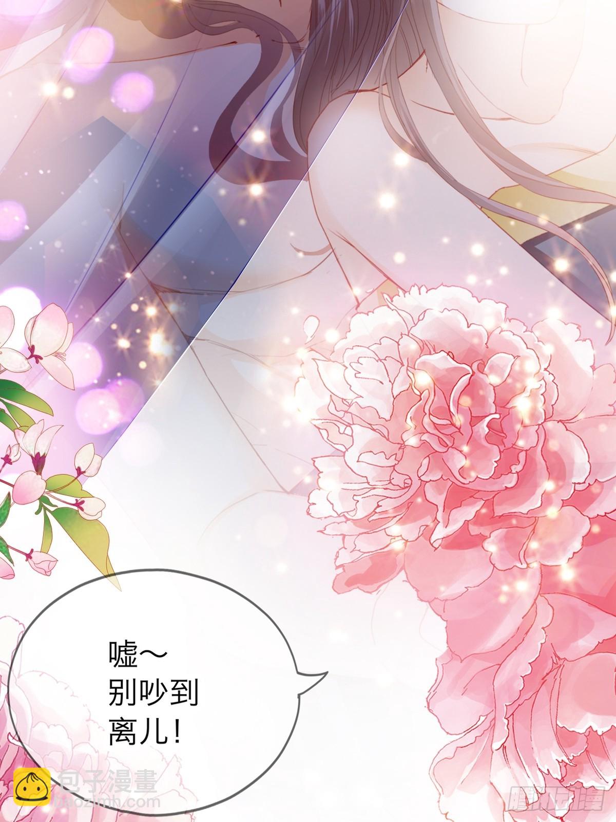 《本王要你》到天明 第42页