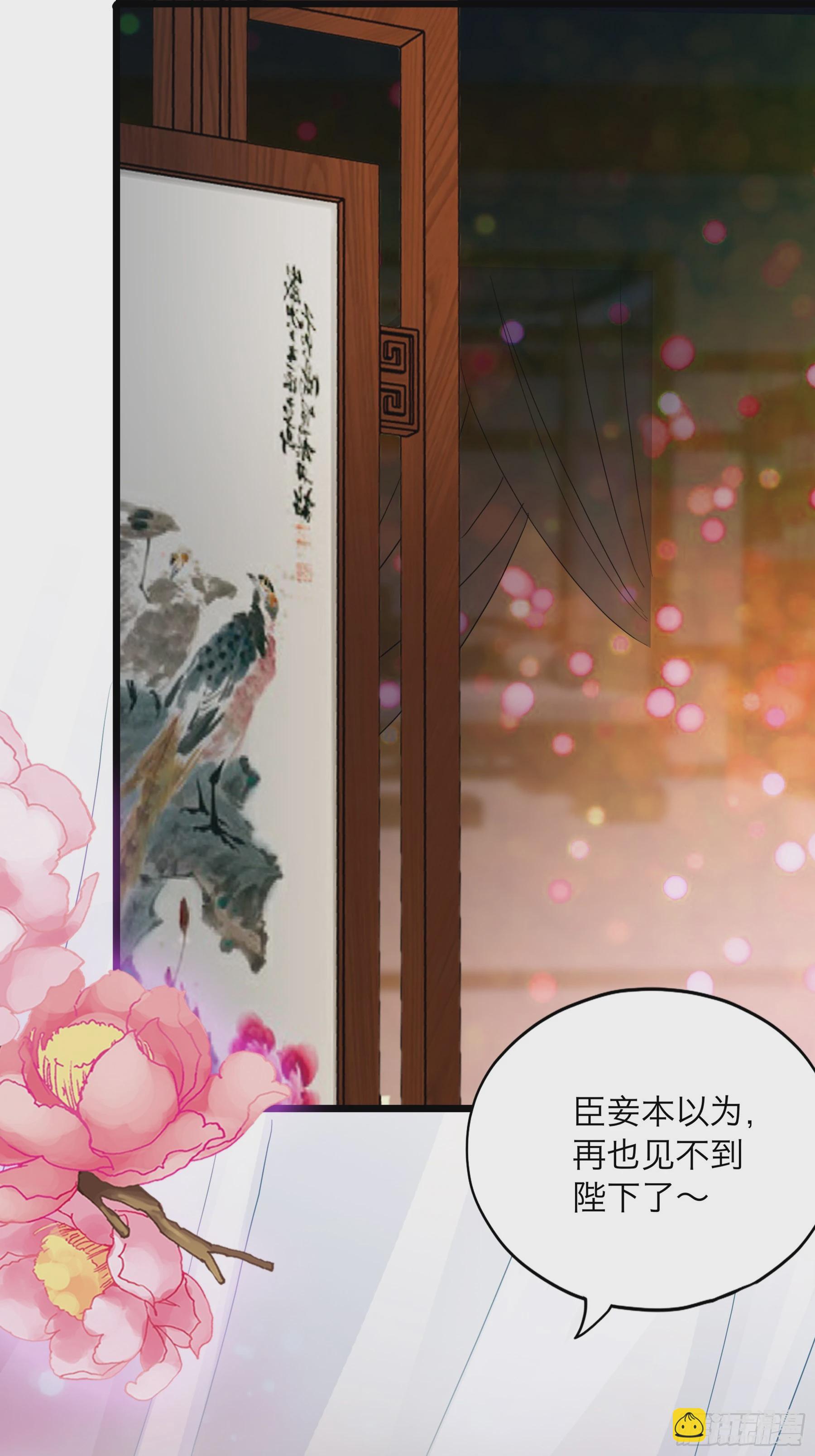 《本王要你》到天明 第4页
