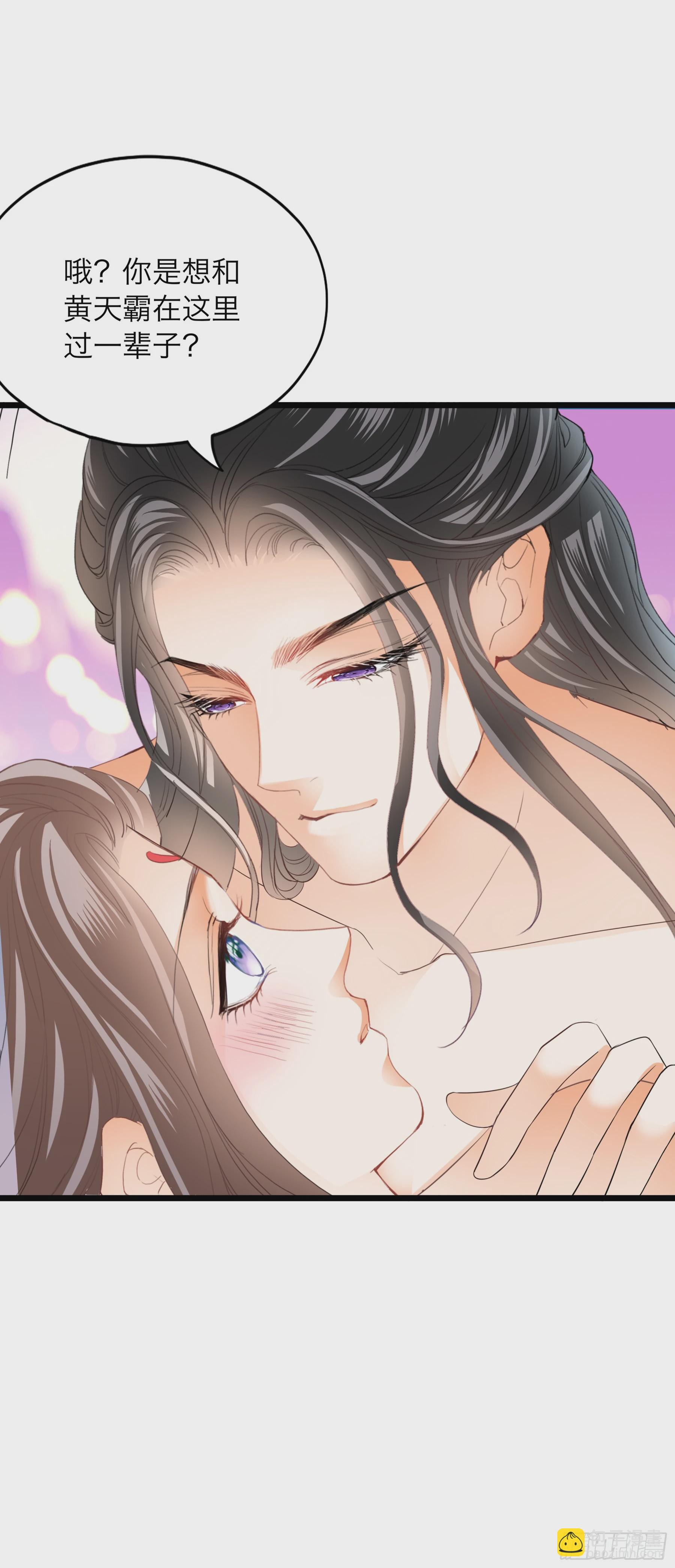 《本王要你》到天明 第7页